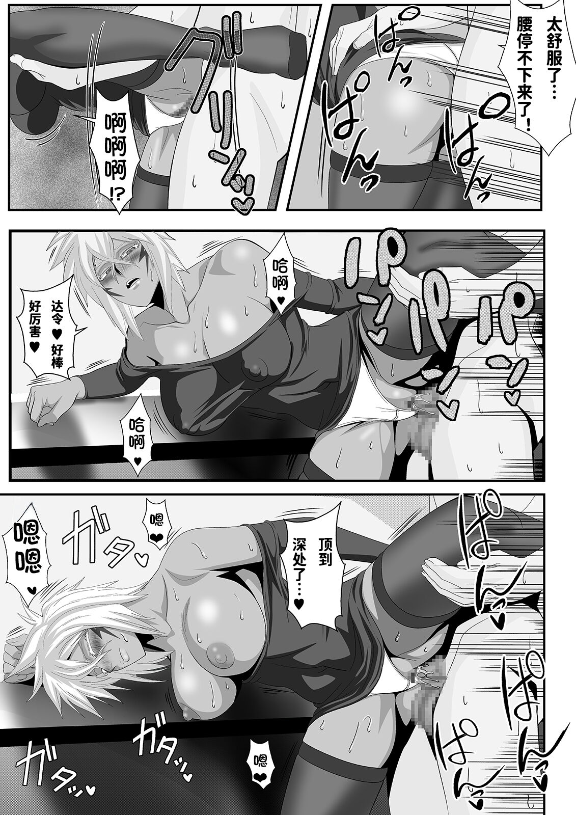 [PURPLE HAZE (Lime)] Biki Metori Shinkon Seikatsu Hen - ANOTHER EPISODE OF TIER HARRIBEL (Bleach) [Chinese] [翻车鱼个人汉化] 图片编号 17