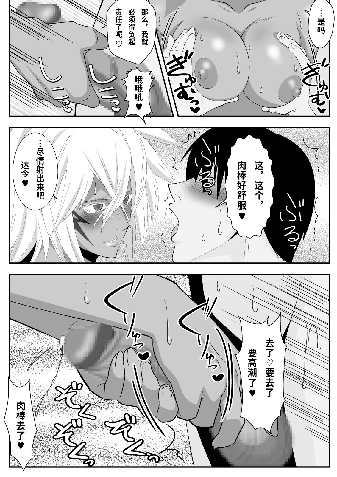 [PURPLE HAZE (Lime)] Biki Metori Shinkon Seikatsu Hen - ANOTHER EPISODE OF TIER HARRIBEL (Bleach) [Chinese] [翻车鱼个人汉化] 图片编号 20