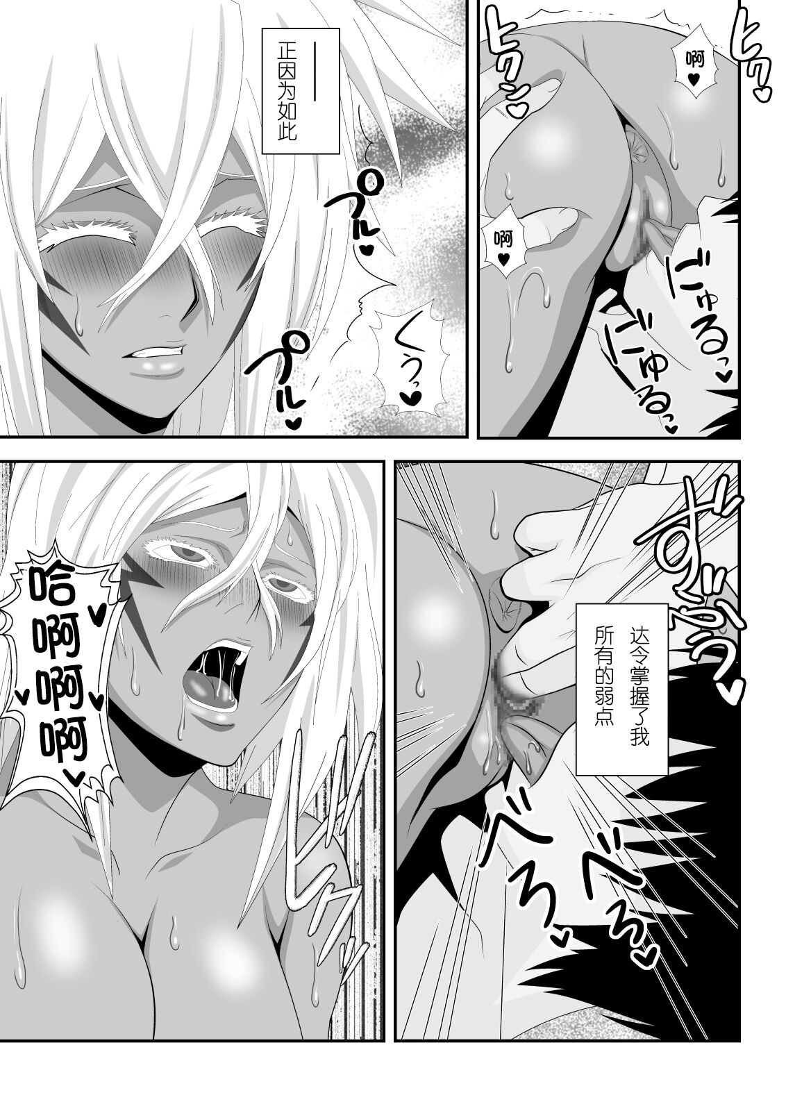 [PURPLE HAZE (Lime)] Biki Metori Shinkon Seikatsu Hen - ANOTHER EPISODE OF TIER HARRIBEL (Bleach) [Chinese] [翻车鱼个人汉化] 图片编号 23