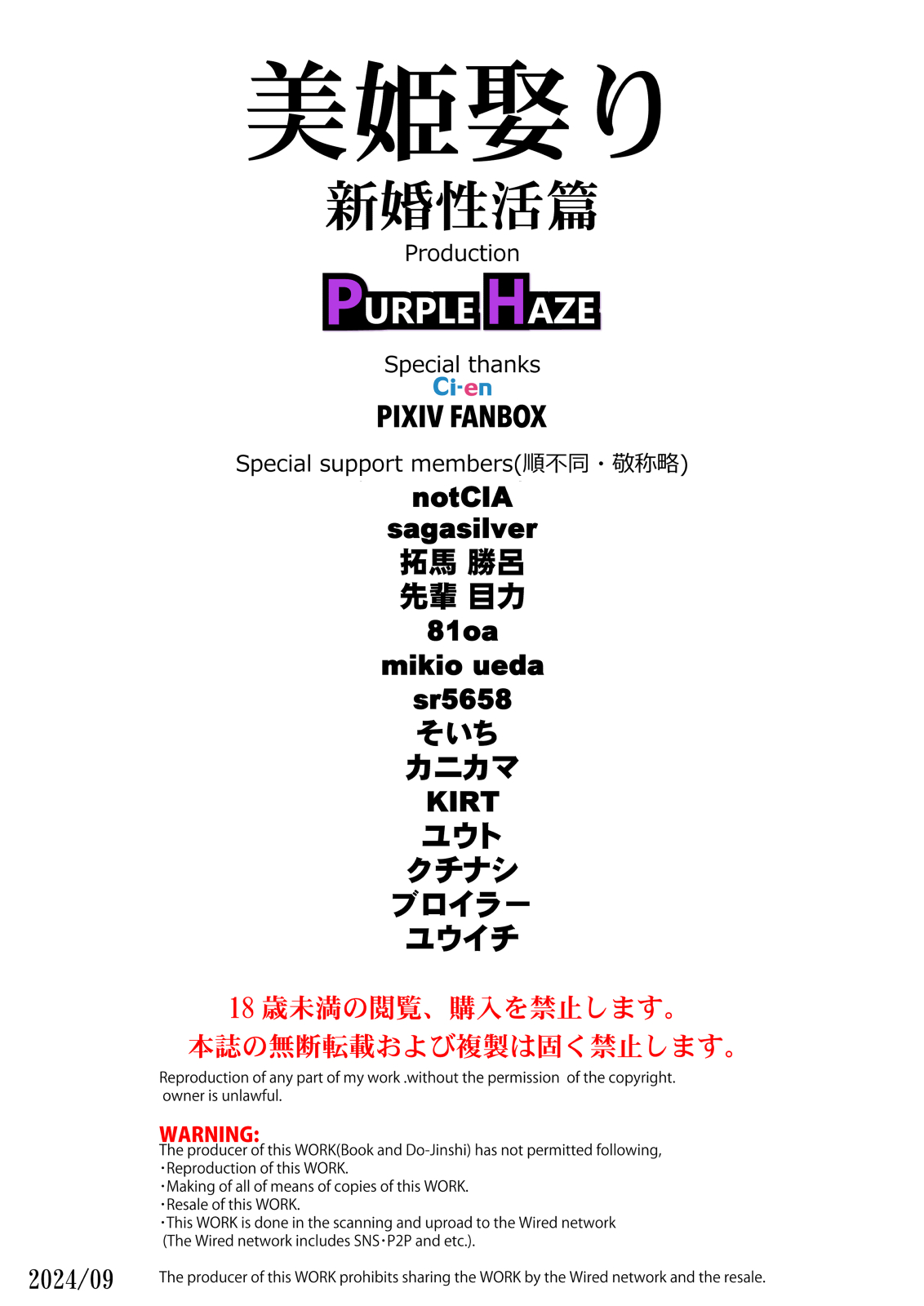 [PURPLE HAZE (Lime)] Biki Metori Shinkon Seikatsu Hen - ANOTHER EPISODE OF TIER HARRIBEL (Bleach) [Chinese] [翻车鱼个人汉化] 图片编号 36