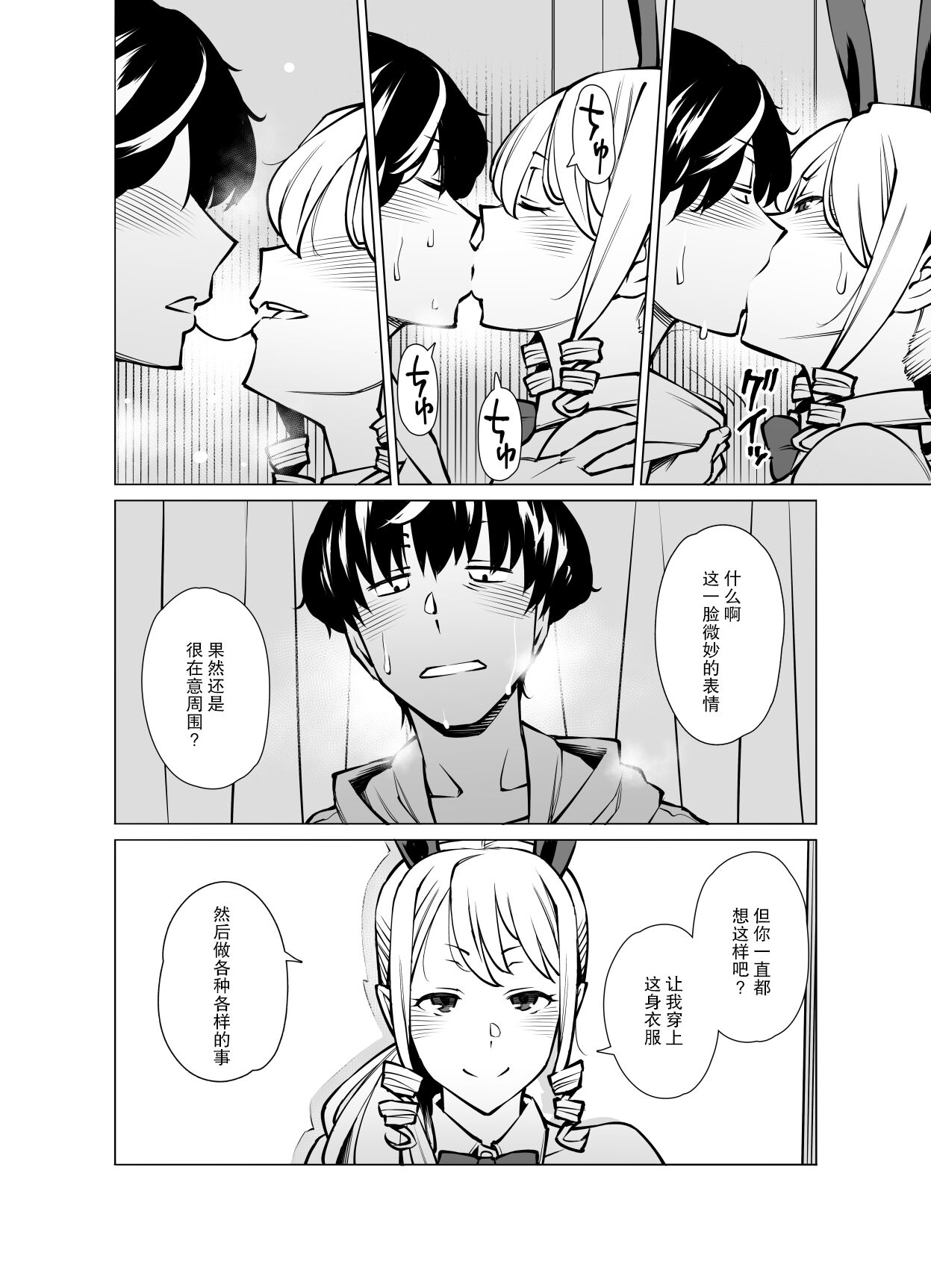 [Oojinushi (Ryuuta)] Yamazaki Makie (3●-sai)  After Story Fukuwokau[Chinese] Bildnummer 9