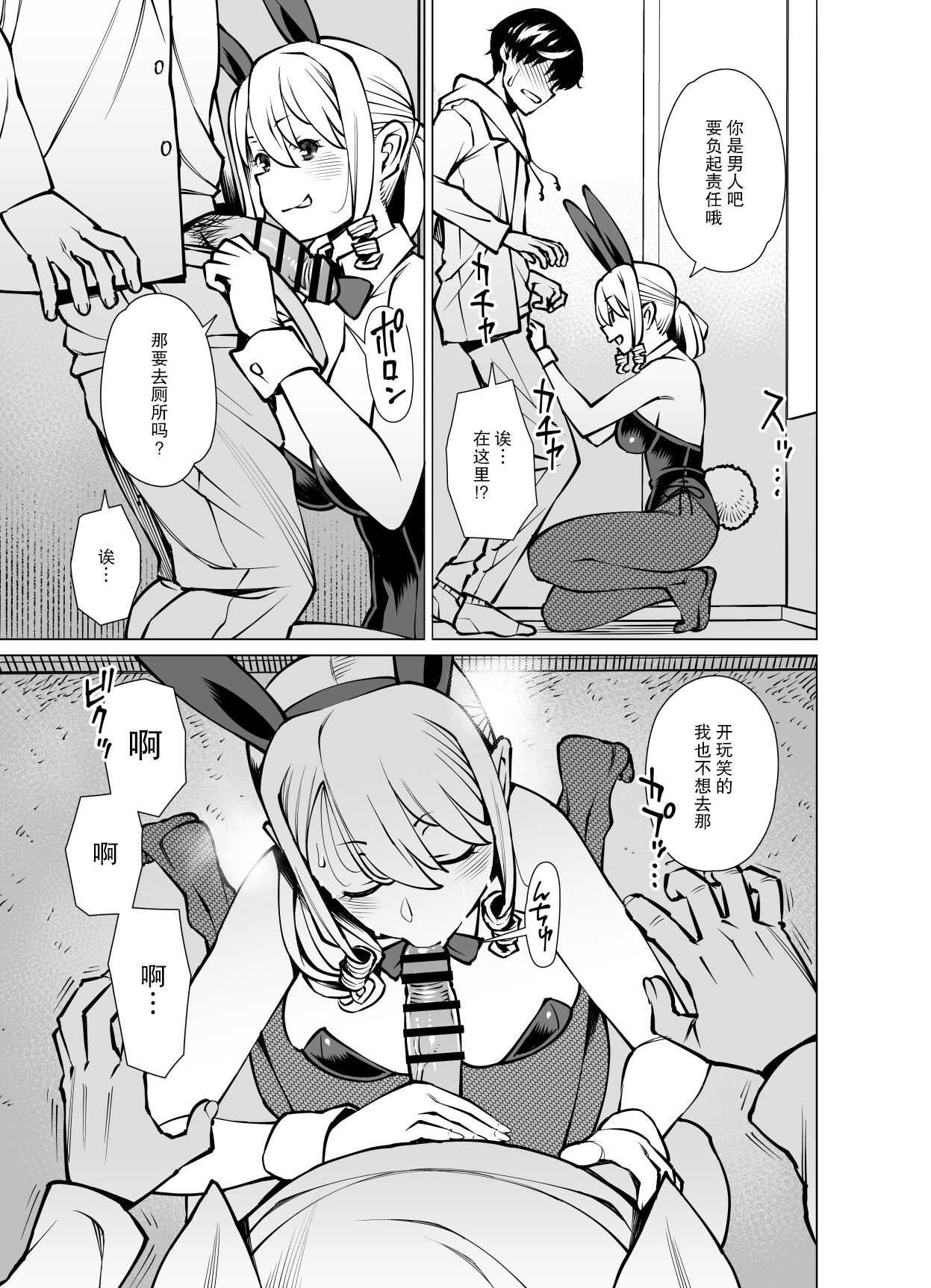 [Oojinushi (Ryuuta)] Yamazaki Makie (3●-sai)  After Story Fukuwokau[Chinese] Bildnummer 10