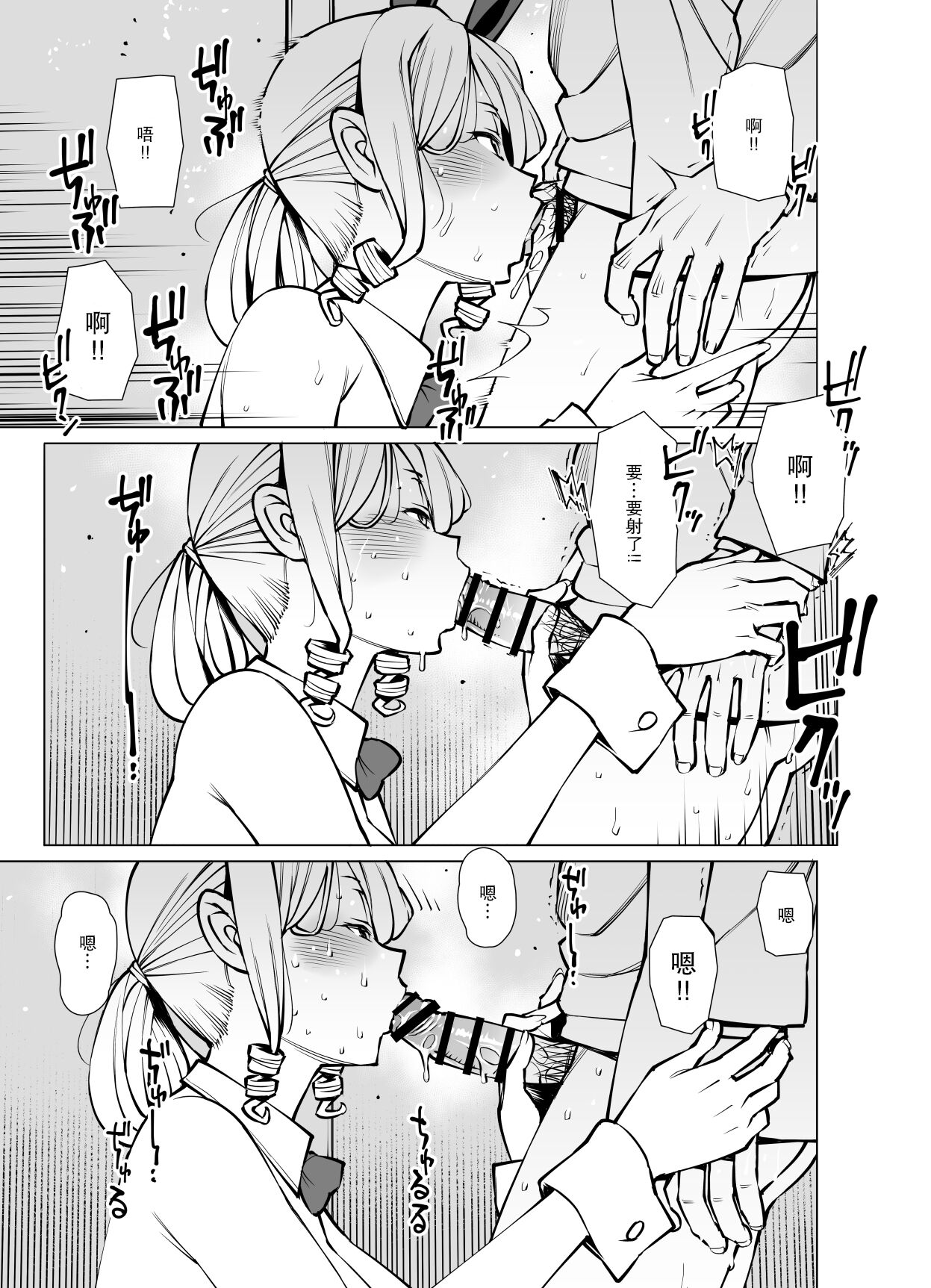 [Oojinushi (Ryuuta)] Yamazaki Makie (3●-sai)  After Story Fukuwokau[Chinese] Bildnummer 12