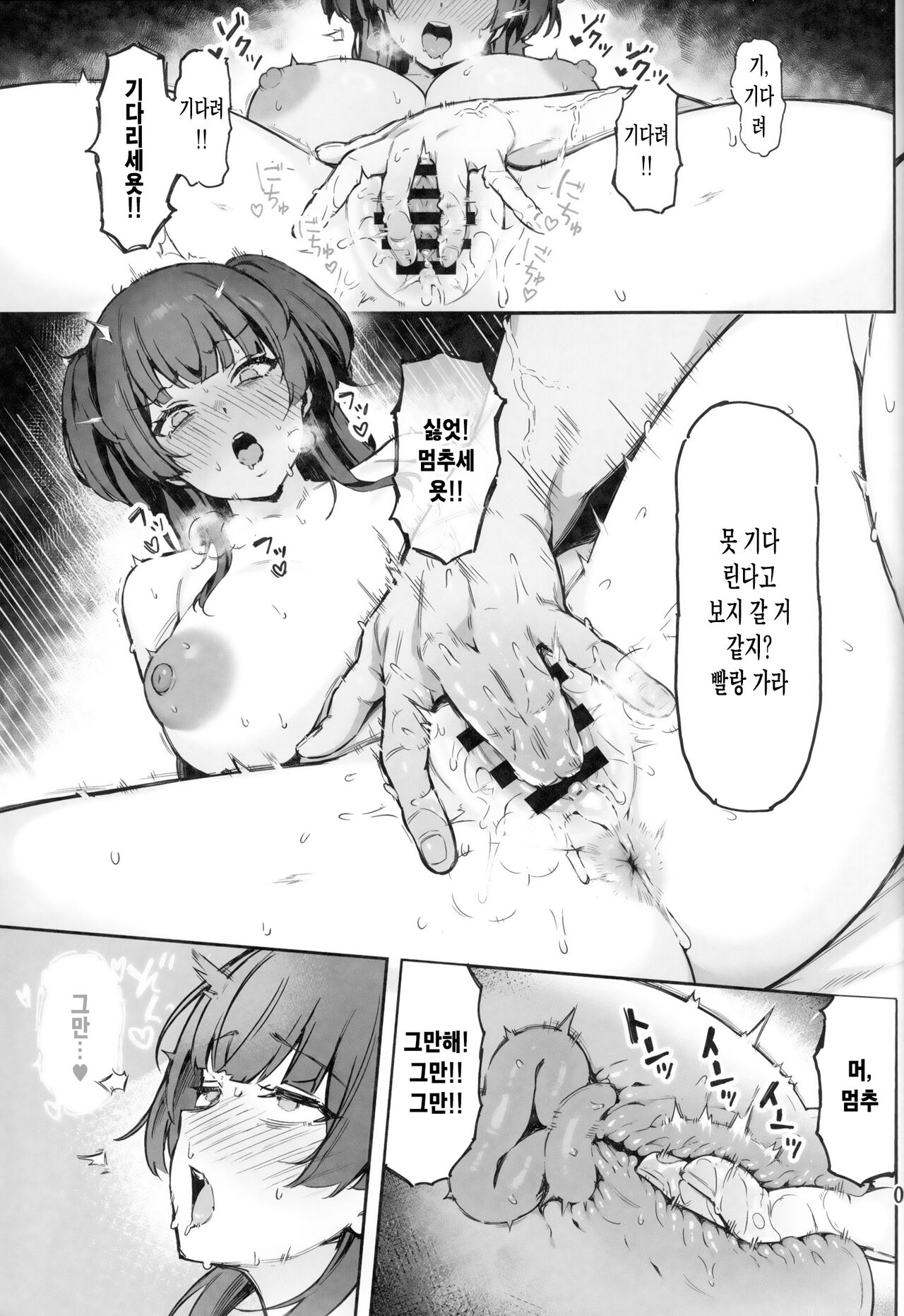 (C104) [Peanuts Koubou (Mr.Peanut)] Fuyuko-chan to 120% Icha Love Sex Shinai to Derarenai Heya - A room you can't leave without having 120% ityarabu sex wiith Huyuko chan. (THE iDOLM@STER: Shiny Colors) [Korean] numero di immagine  10