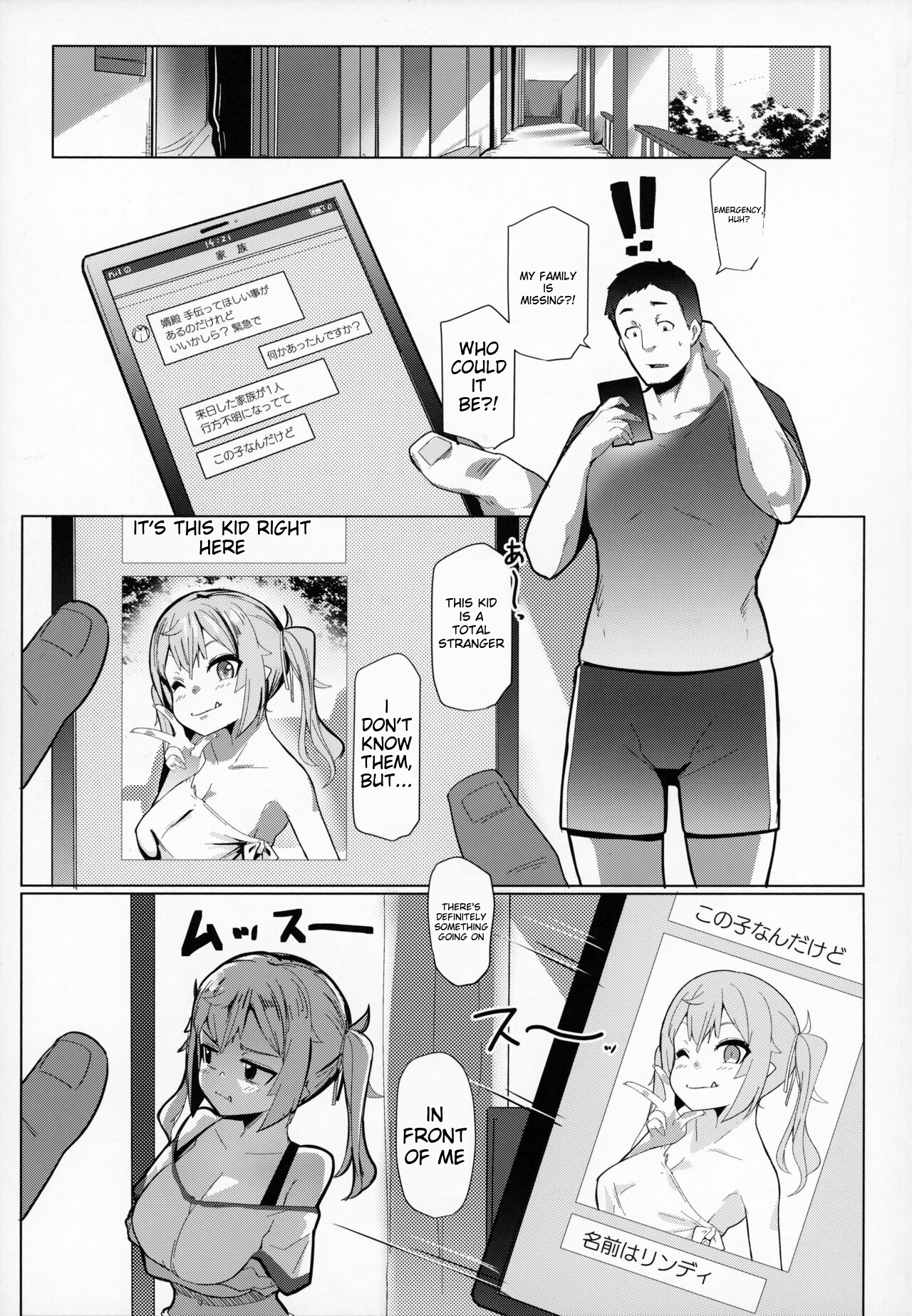 (C104) [Hitsuji Kikaku (Muneshiro)] Imouto wa Mesu Orc 7 [English] 3eme image