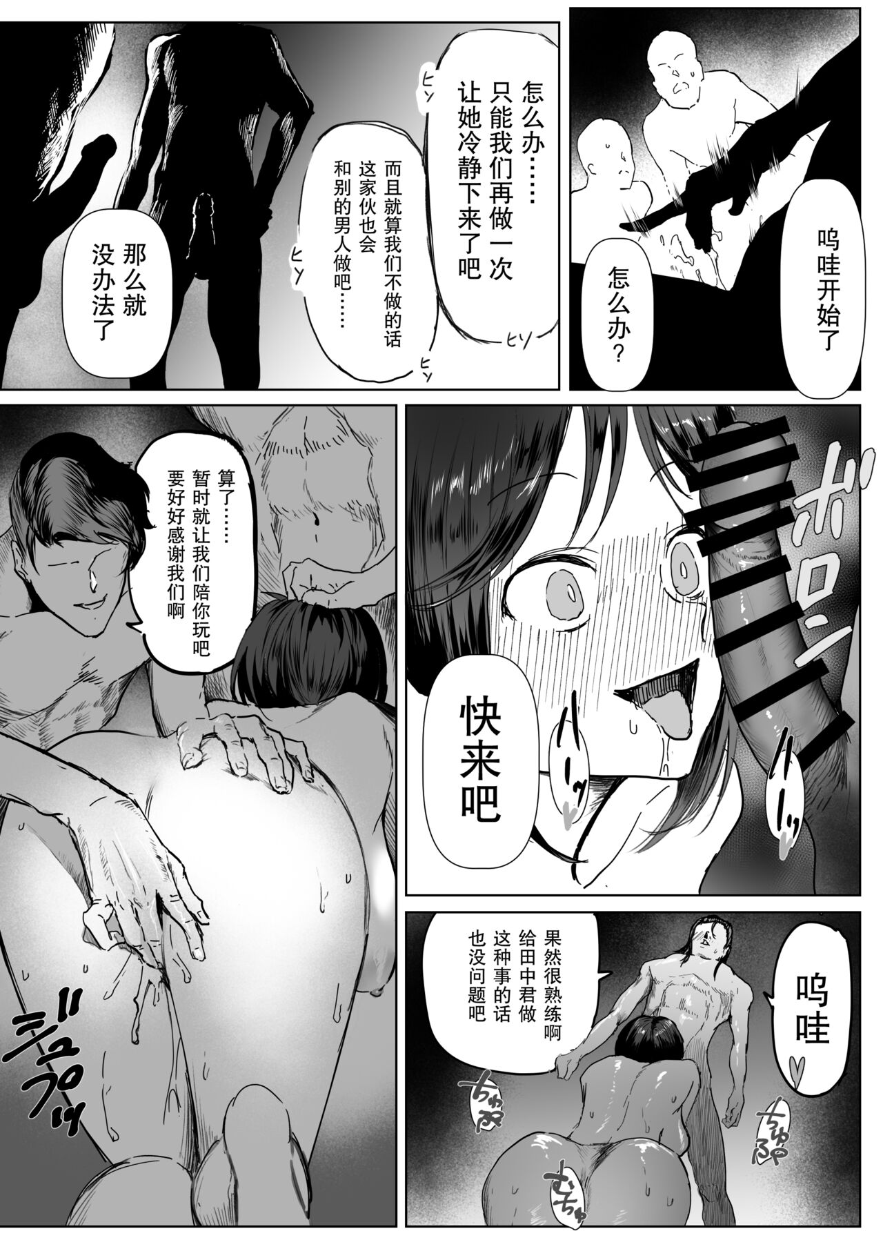 [Asani Ne Runo (Lunon)] Junjou Dakedo Seiyoku Ousei na Uchiyama-san [Chinese] [小林个人汉化] imagen número 11