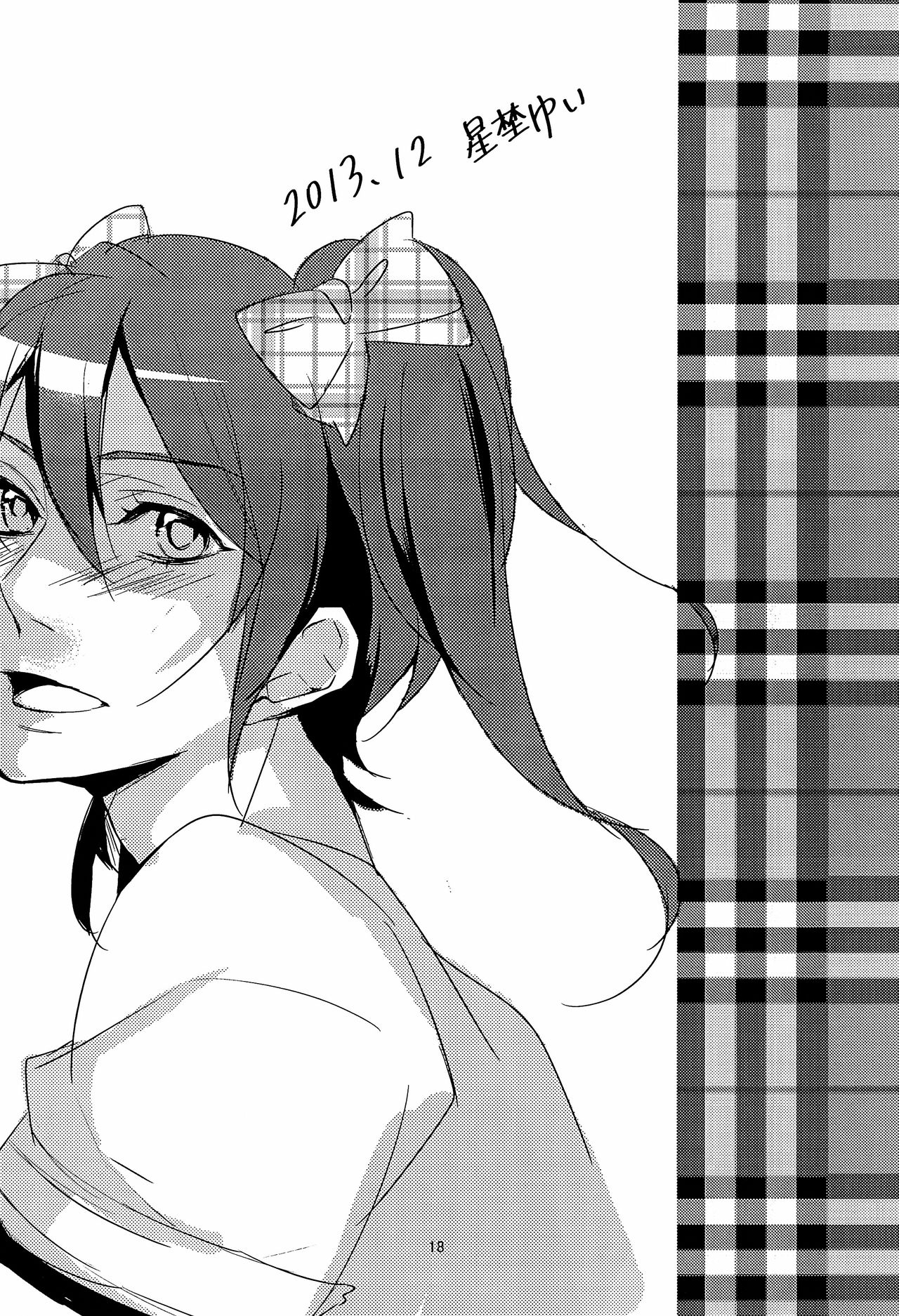 (C85) [Pocket Nantoka (Ichimiya Taiju)] Switch (Love Live!) [English] [/u/ Scanlations] Bildnummer 20