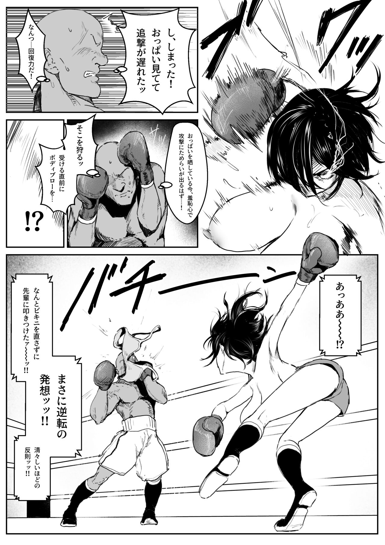 [Asani Ne Runo (Lunon)] Bikini no Kouhai to Boxing Suru Hanashi image number 16