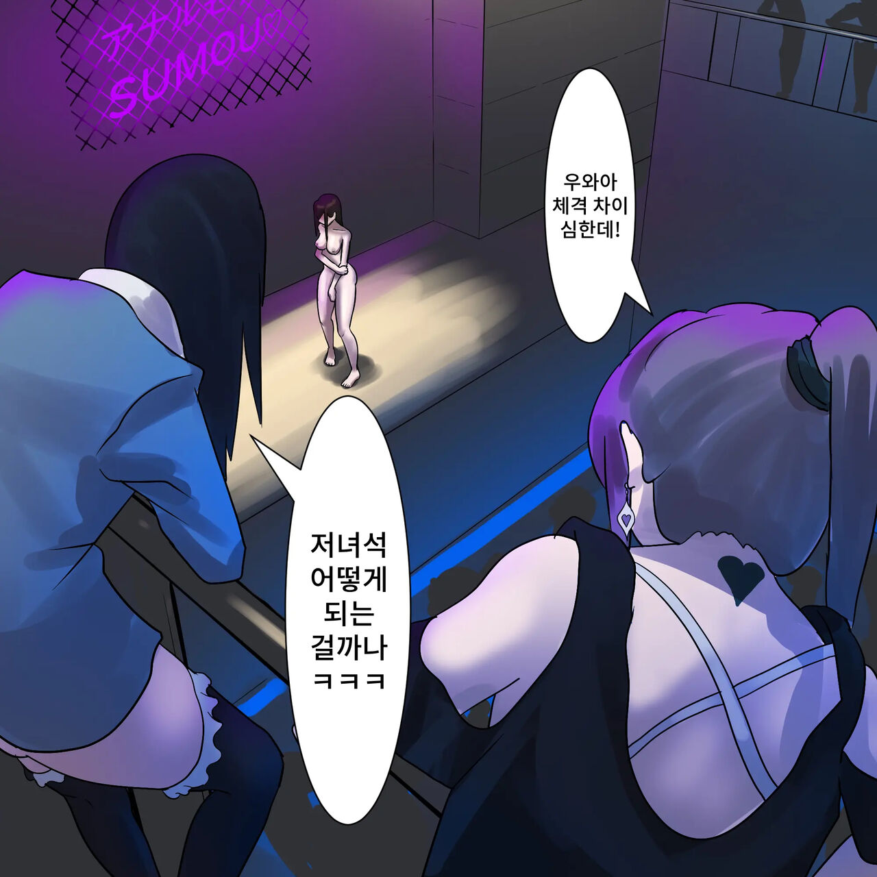 [Pon] A Certain Defeat At Anal Jelly Sumo image number 7