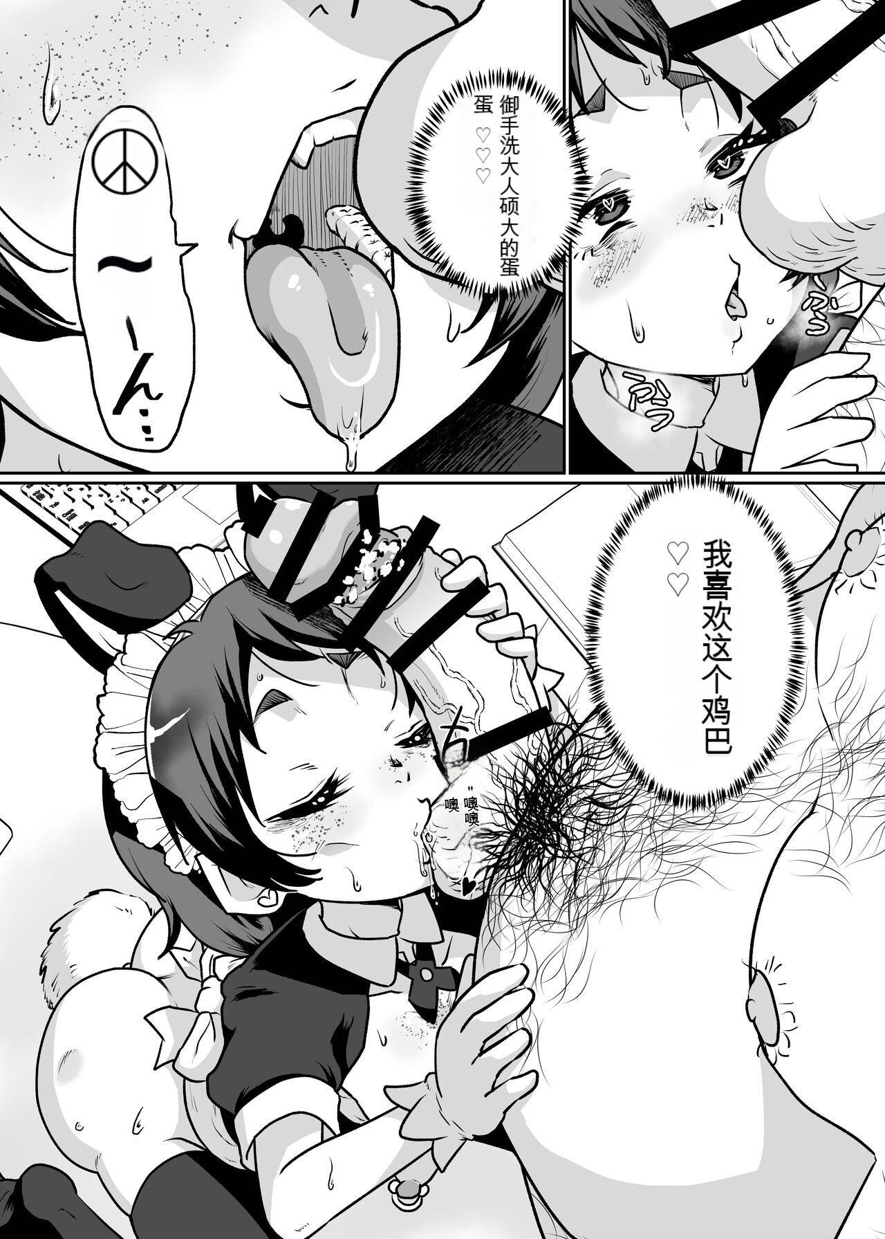 [Nikuyakitei (Nikuyaki)] Mesu Ochi Kansatsu Nikki - Mushoku Ojisan No Onaho Yome Ni Sare Te Shimatta Otokonoko No Matsuro... image number 25