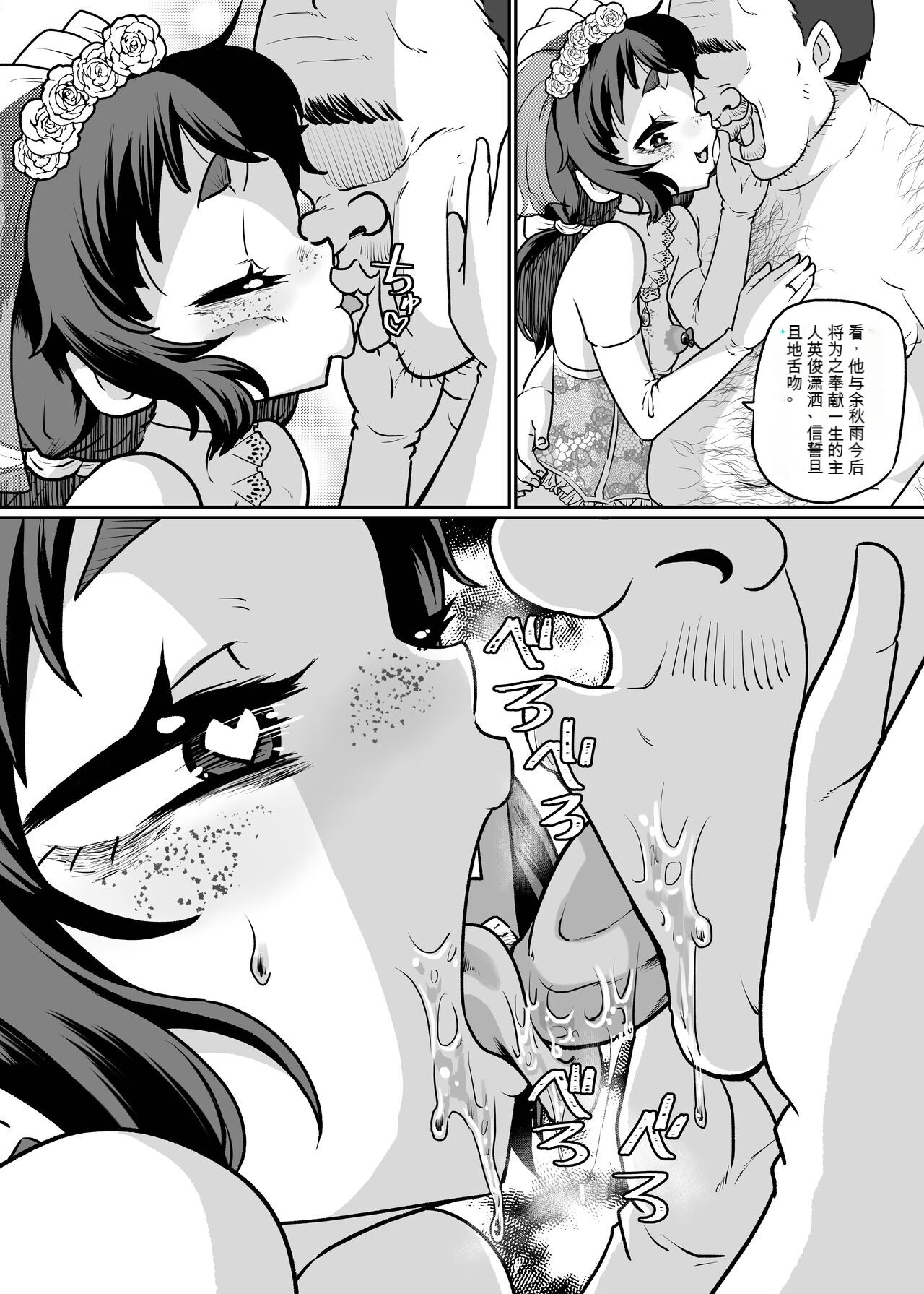 [Nikuyakitei (Nikuyaki)] Mesu Ochi Kansatsu Nikki - Mushoku Ojisan No Onaho Yome Ni Sare Te Shimatta Otokonoko No Matsuro... image number 34