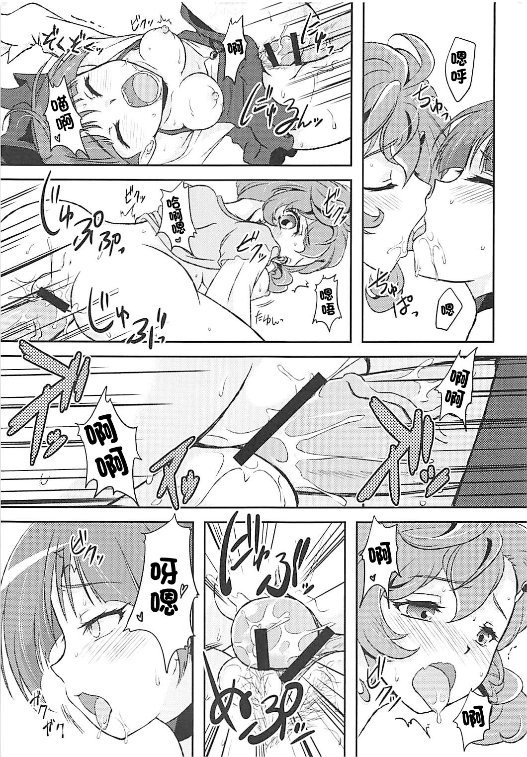 (C94) [True-Bell (Nekono Lonmiy)]   Wan Nyan  Docchi mo! | わんにゃん超堅硬! (Gegege no Kitarou) [Chinese] image number 7