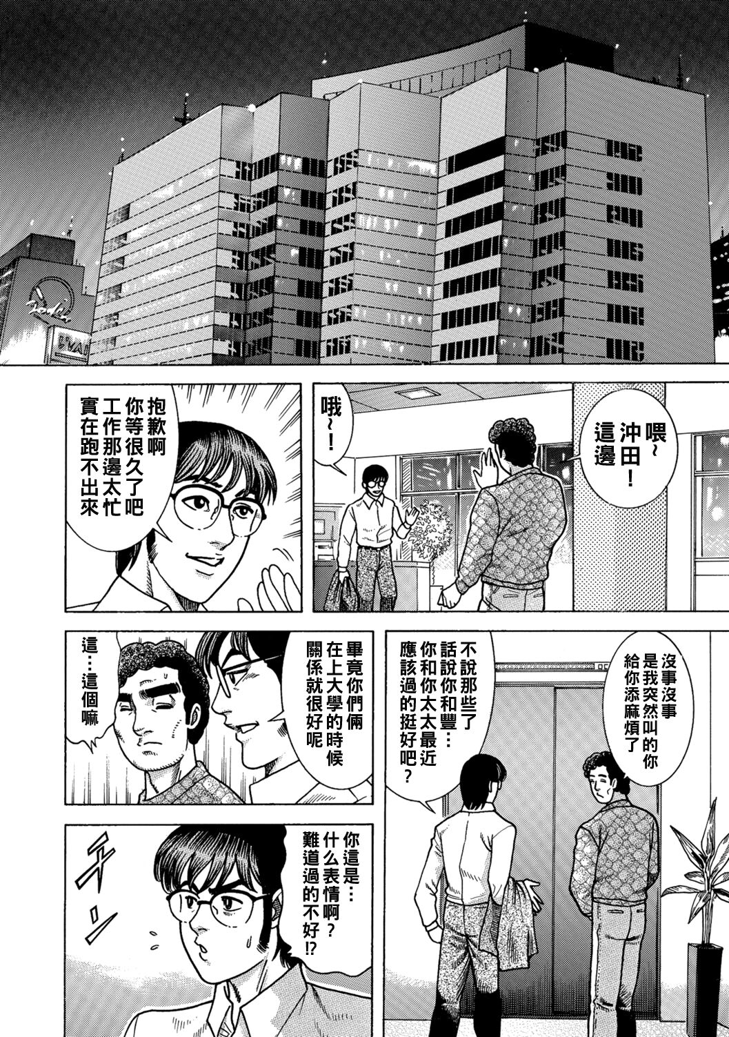 [むら・むら] 親友の美人奥様とH体験（Chinese） image number 2