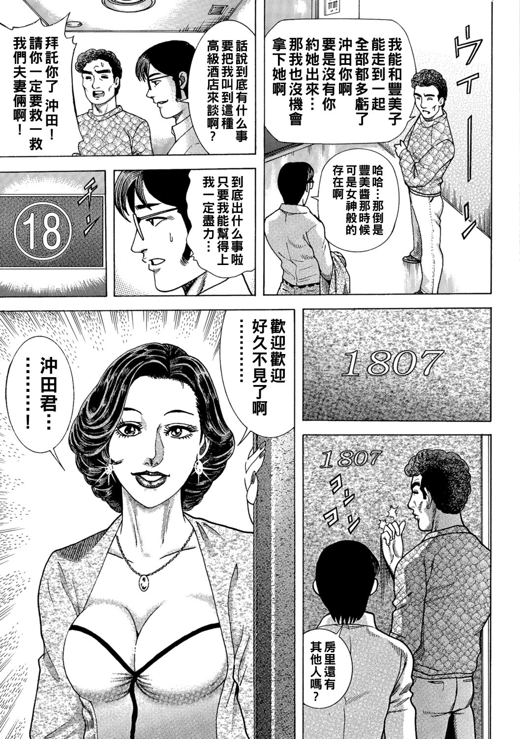 [むら・むら] 親友の美人奥様とH体験（Chinese） image number 3