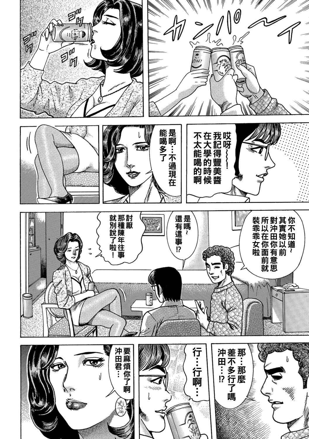 [むら・むら] 親友の美人奥様とH体験（Chinese） image number 4