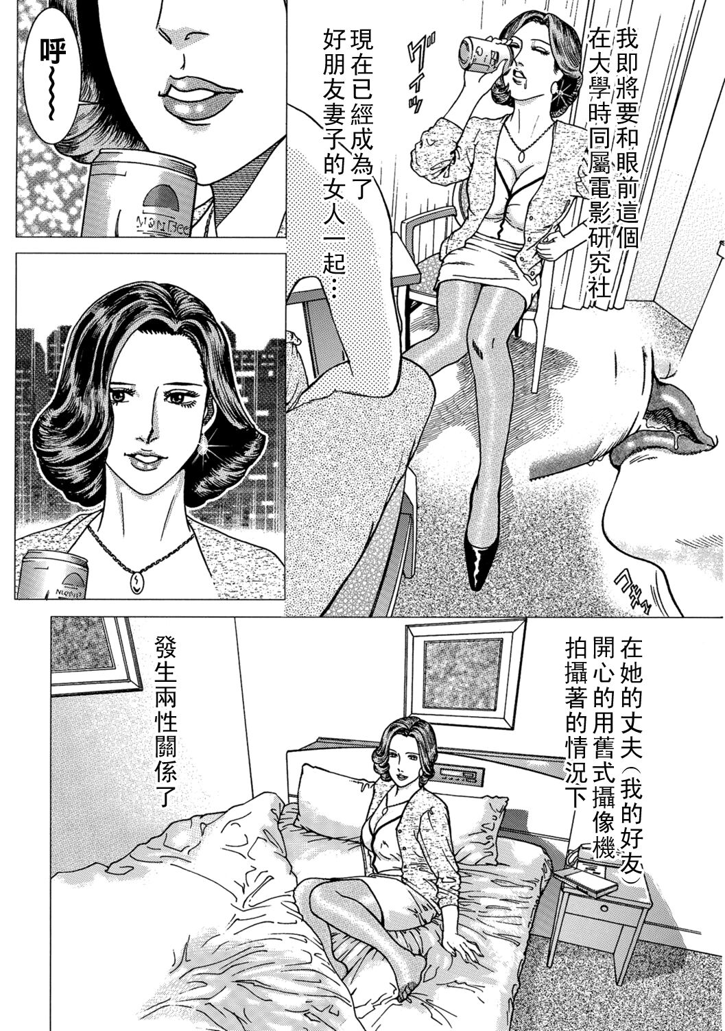 [むら・むら] 親友の美人奥様とH体験（Chinese） image number 5