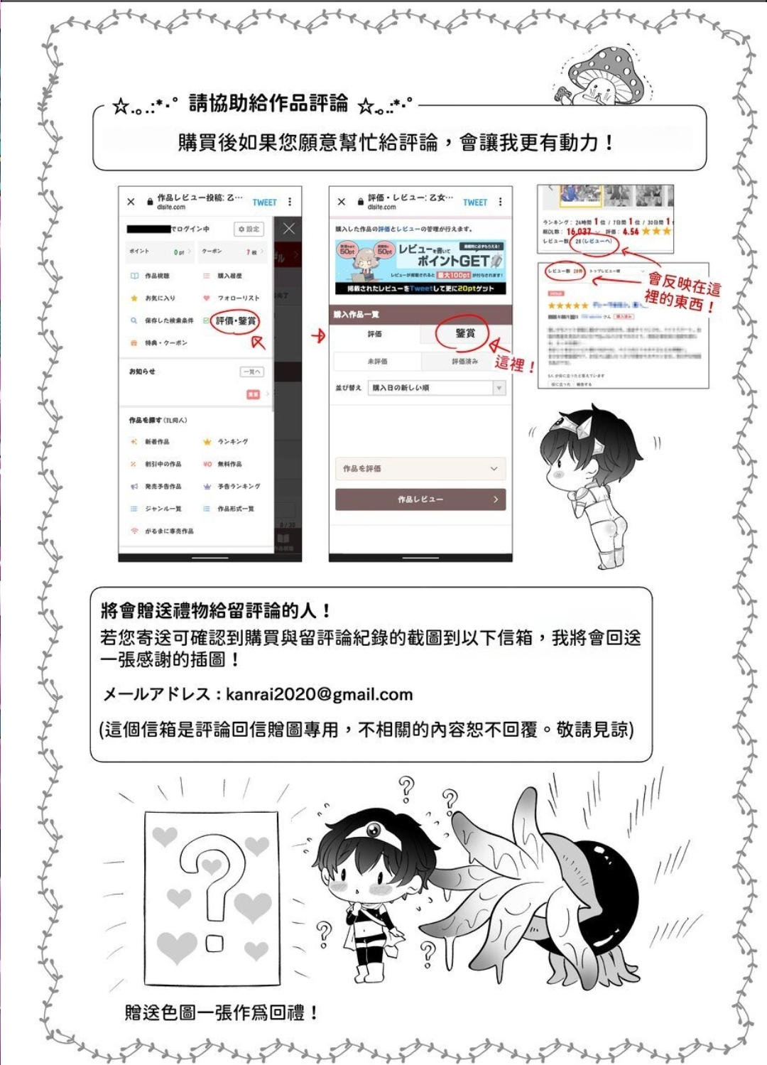 苦学生斗真くんのグレーなバイト4 ～異世界編・前編～【chinese】 image number 68