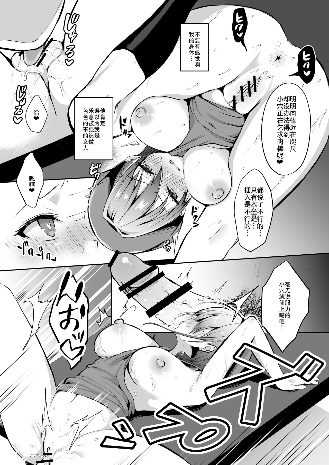 [Ichigo Crown (Yuzuri Ai)] Himitsu 2 [Digital] (天魔的黑兔个人汉化) image number 15