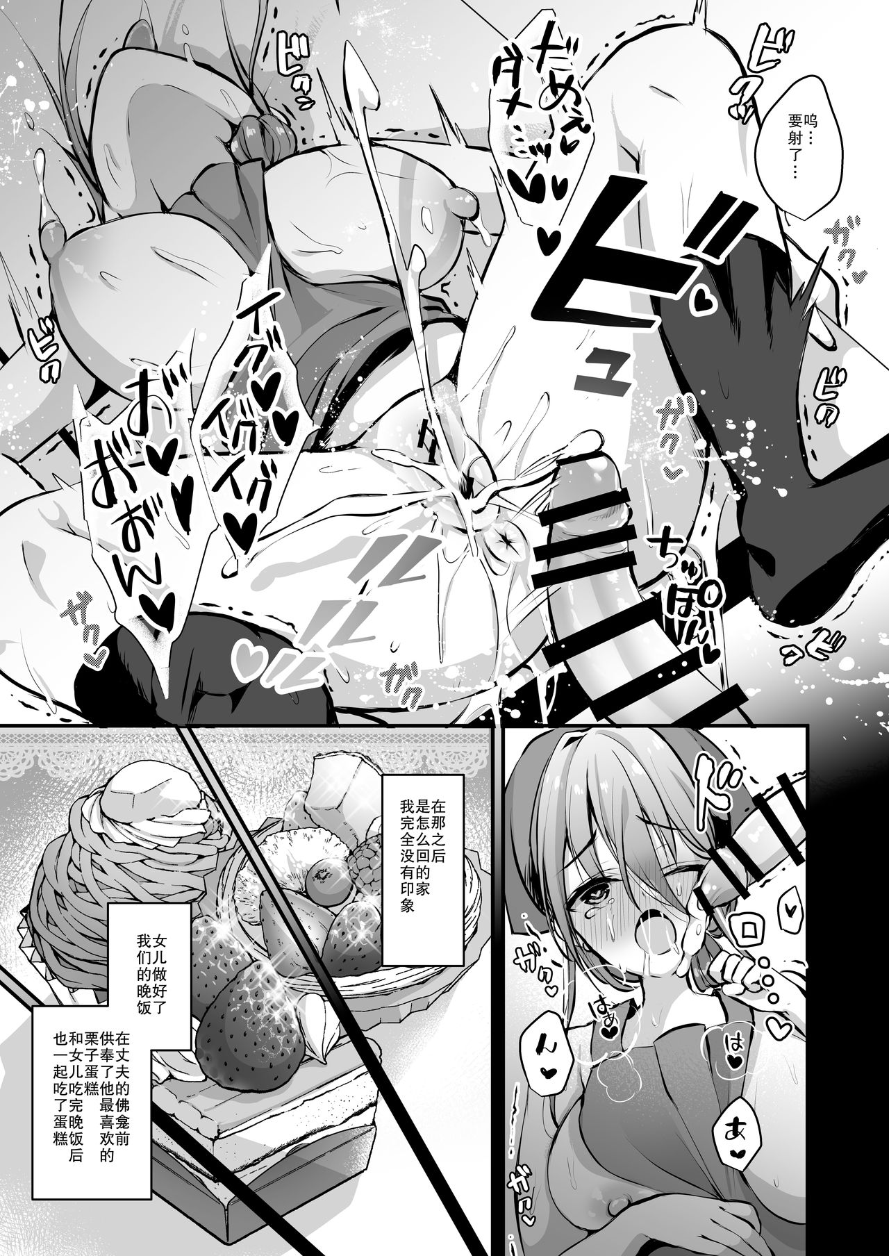 [Ichigo Crown (Yuzuri Ai)] Himitsu 2 [Digital] (天魔的黑兔个人汉化) image number 17