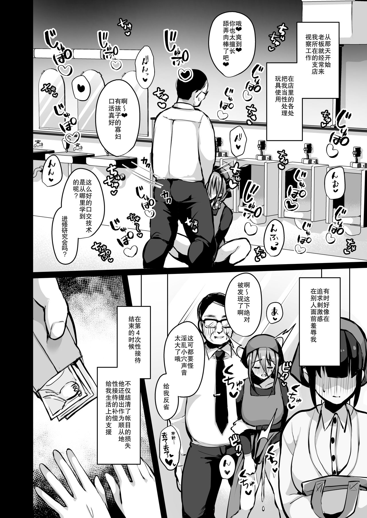 [Ichigo Crown (Yuzuri Ai)] Himitsu 2 [Digital] (天魔的黑兔个人汉化) image number 18