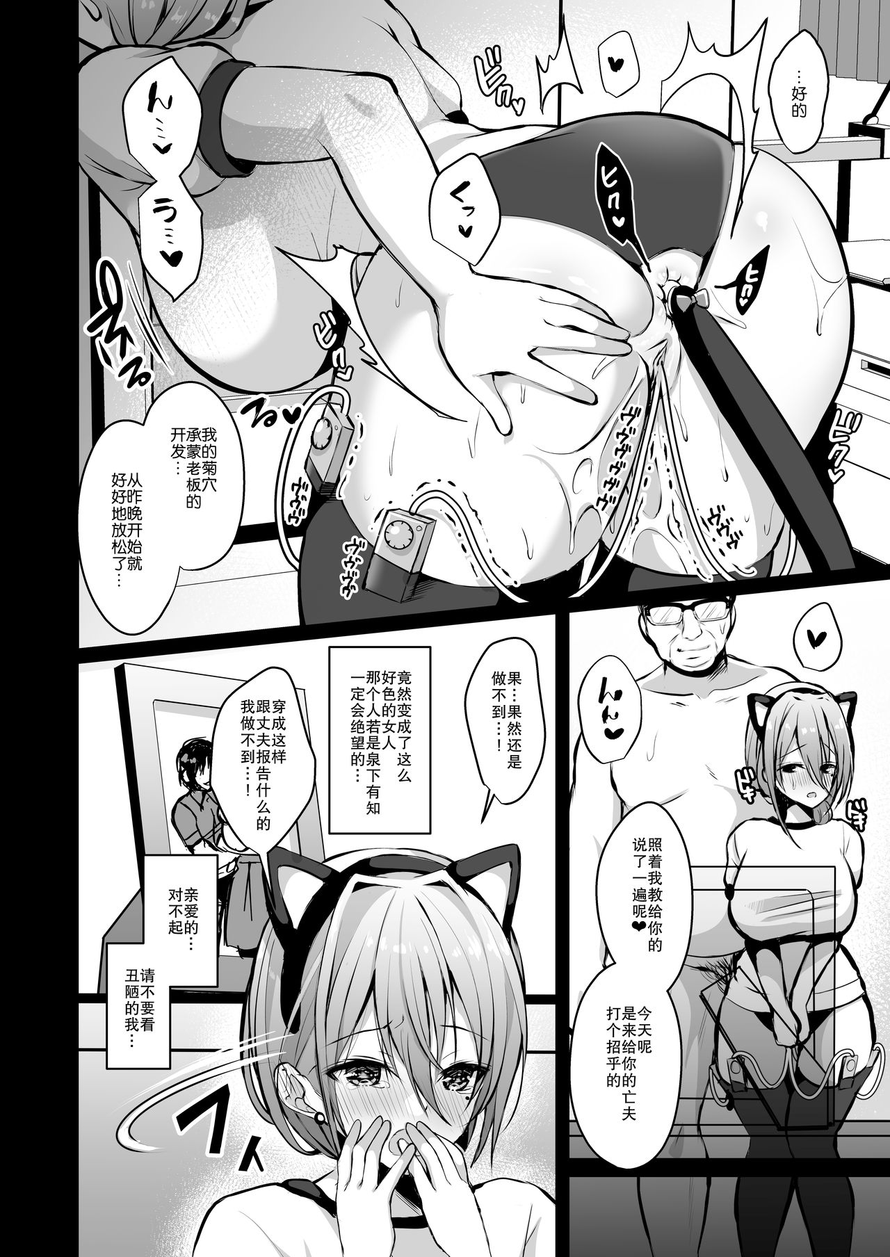 [Ichigo Crown (Yuzuri Ai)] Himitsu 2 [Digital] (天魔的黑兔个人汉化) image number 20