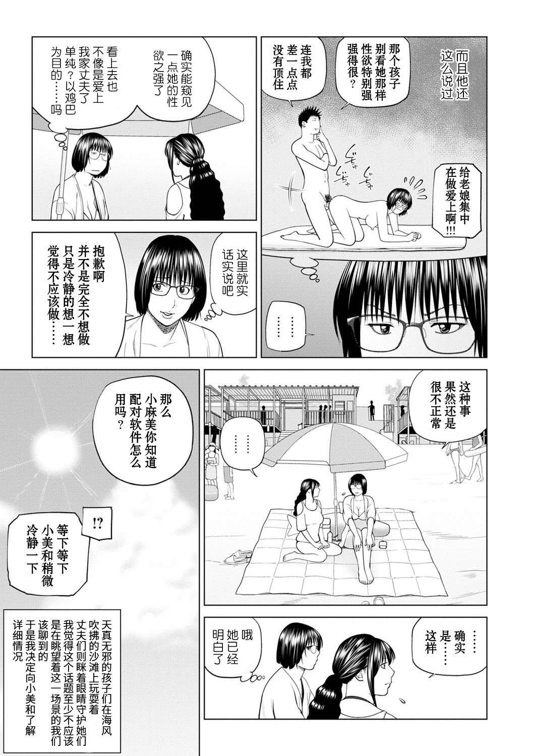 [Kuroki Hidehiko]  Zoku Fuufu Koukan Ryokou Ch.1 [Chinese] [Decensored] [Digital] 画像番号 7