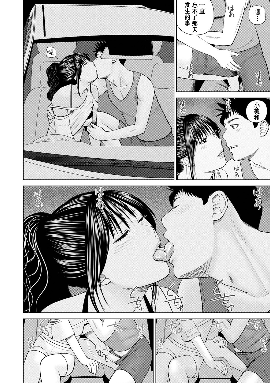 [Kuroki Hidehiko]  Zoku Fuufu Koukan Ryokou Ch.1 [Chinese] [Decensored] [Digital] 画像番号 12