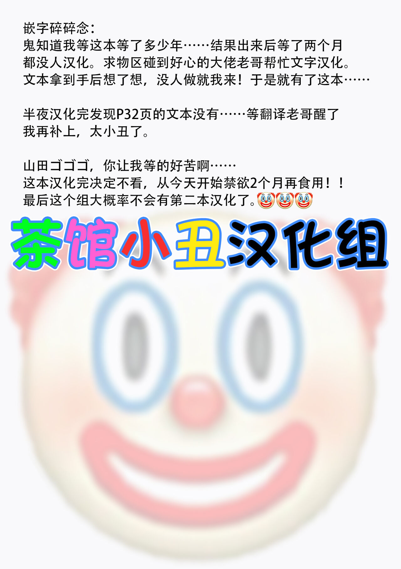 [Yamada Gogogo] ERONA 2 Orc no Inmon ni Modaeshi Miko no Nare no Hate Gowa "Fuuin Kaijo" (Kukkoro Heroines Vol. 39) [Chinese] [茶馆小丑汉化组] [Digital] Bildnummer 37