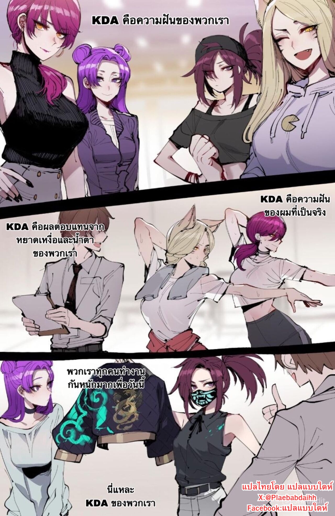 [Ratatatat74] K/DA Take Over [Thai ภาษาไทย] imagen número 1