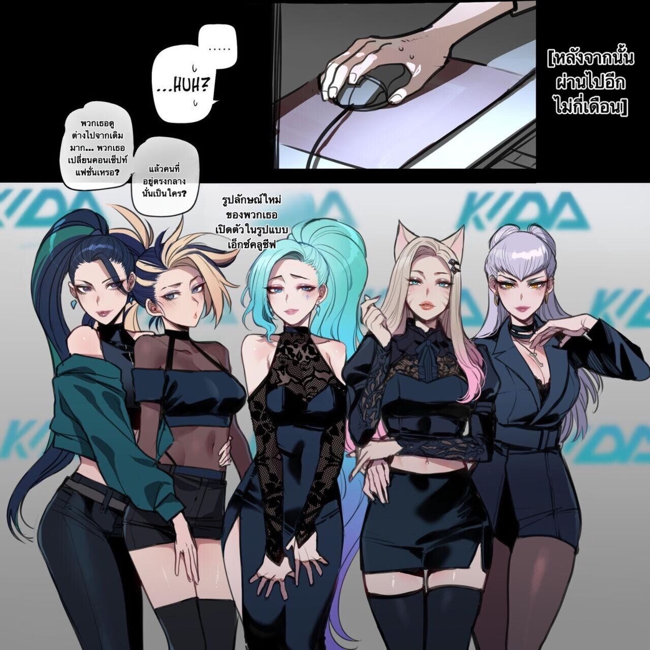 [Ratatatat74] K/DA Take Over [Thai ภาษาไทย] image number 15