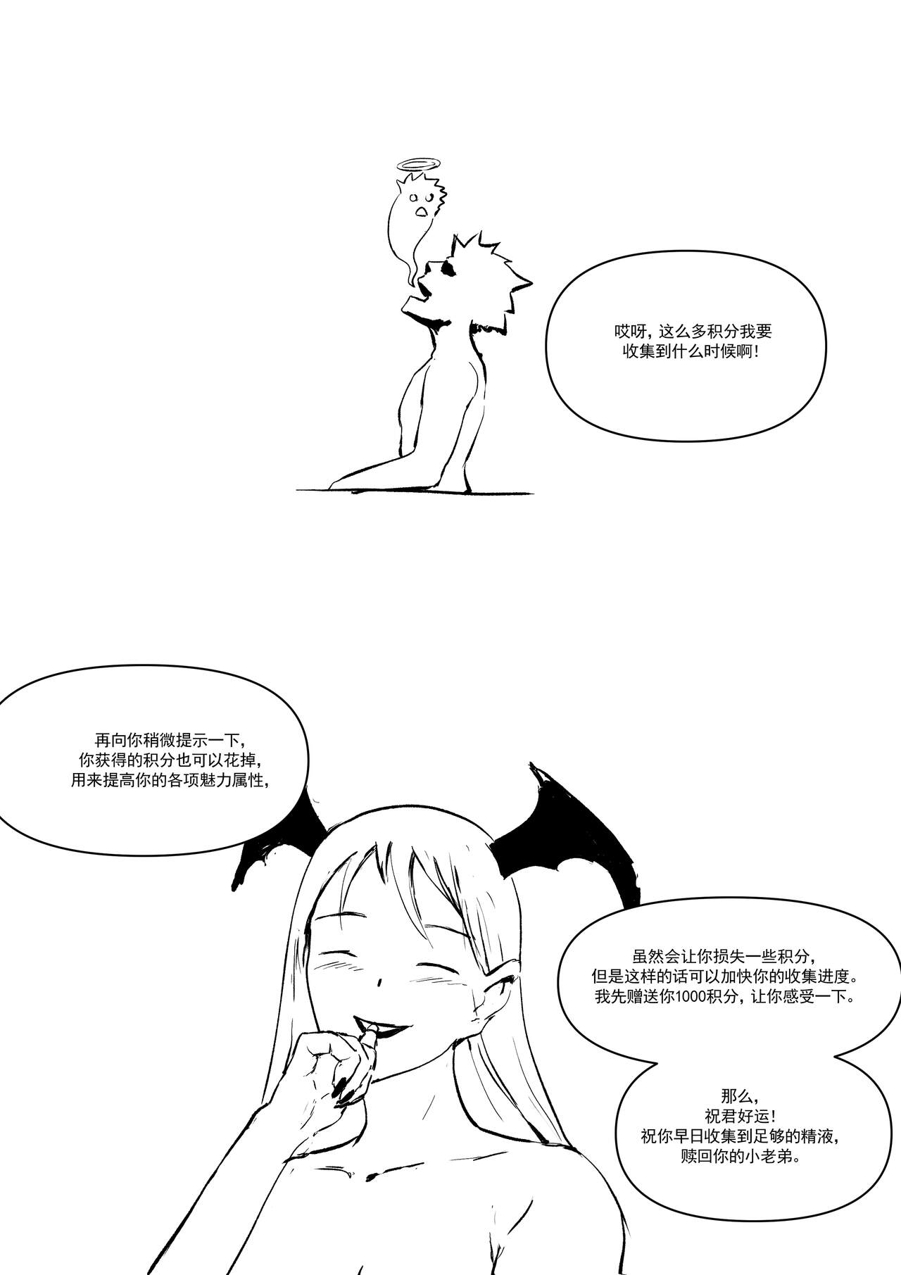 [Donggua]精液诈骗 Ch.1-3 (On-going)[Chinese] image number 14