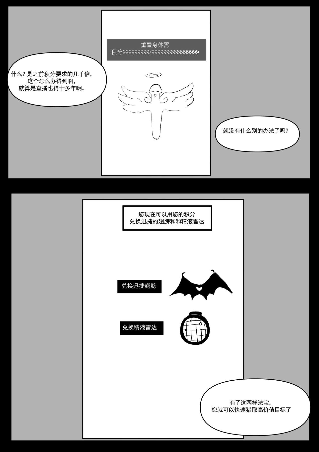 [Donggua]精液诈骗 Ch.1-3 (On-going)[Chinese] image number 27