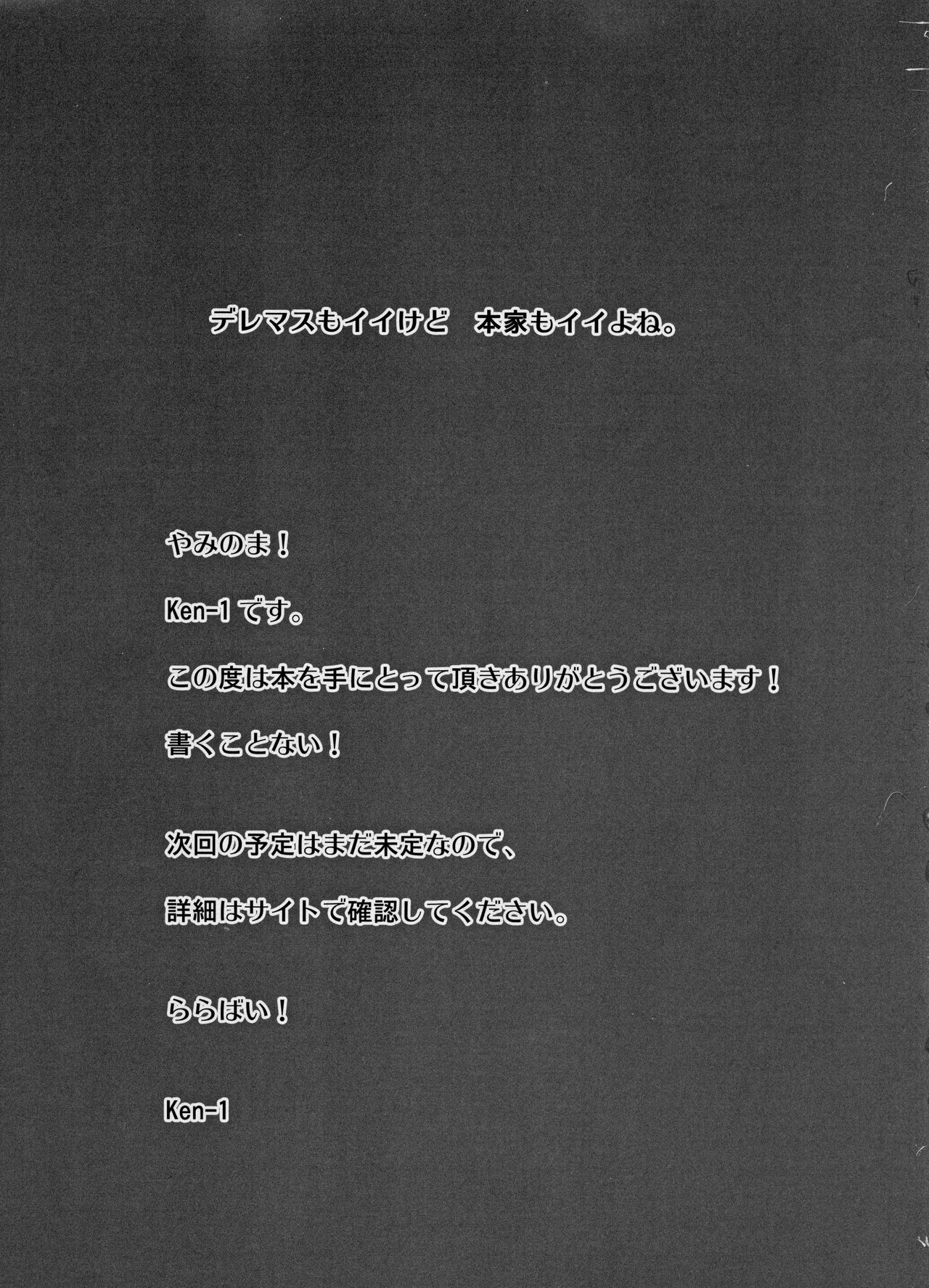 (C90) [Clowns' (Ken-1)] typeCu*01 Pocchari-kei Angel Buta (THE IDOLM@STER CINDERELLA GIRLS) Bildnummer 29