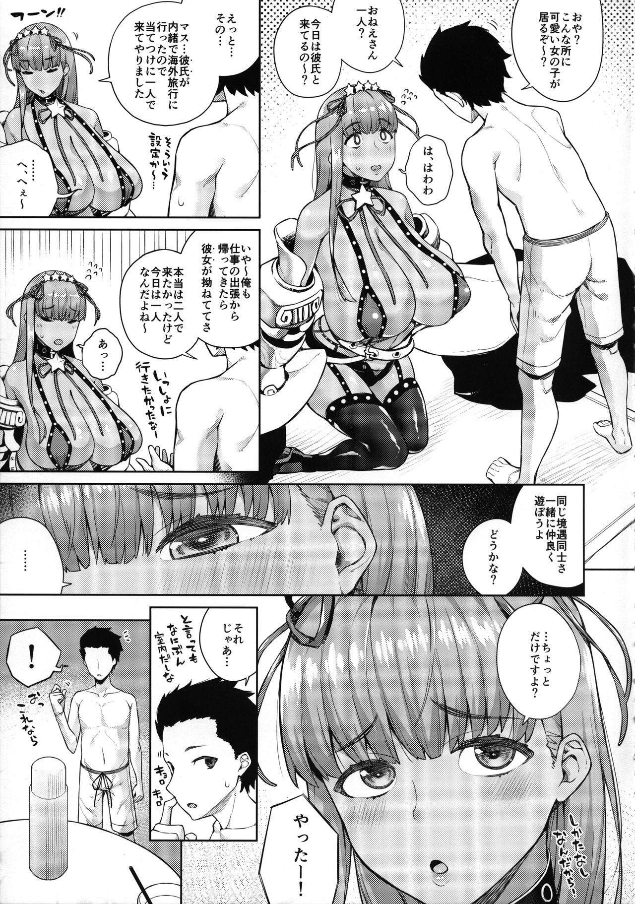 (C95) [Kinqhassin (Koayako)] Kyokou no Umibe nite (Fate/Grand Order) image number 5