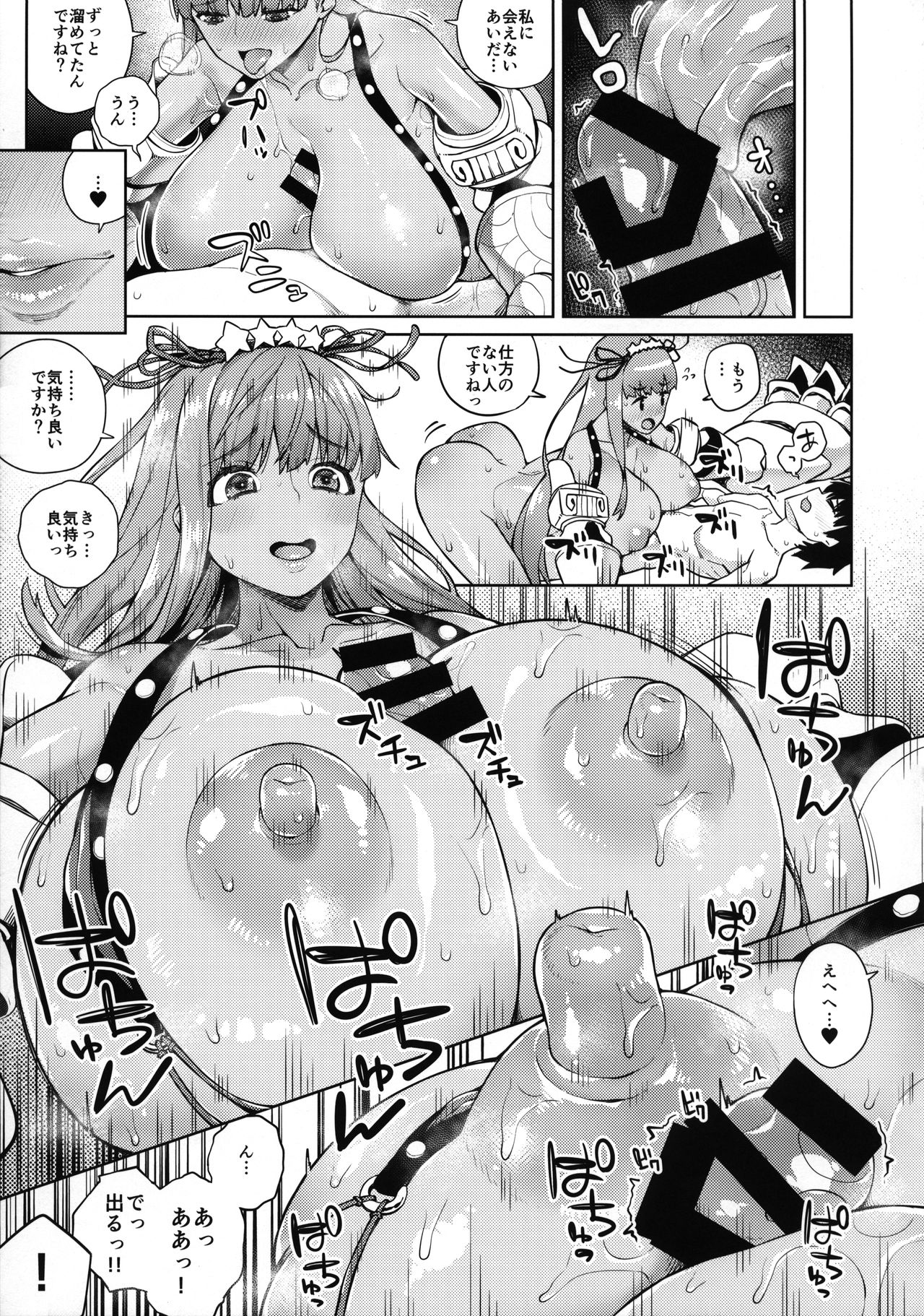 (C95) [Kinqhassin (Koayako)] Kyokou no Umibe nite (Fate/Grand Order) image number 19