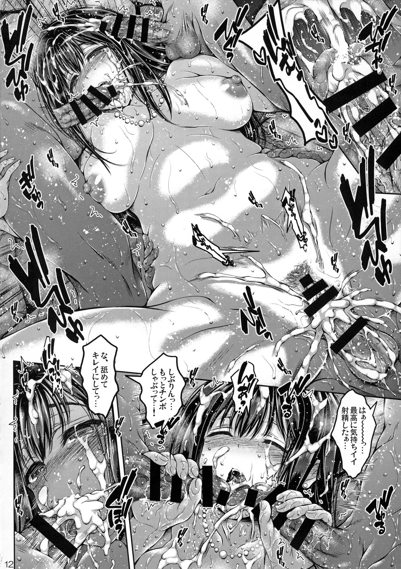 (C90) [Santonana (Satou Tomoyuki)] Cinderella no Onsen Ryokou Kanseiban (THE IDOLM@STER CINDERELLA GIRLS) Bildnummer 12