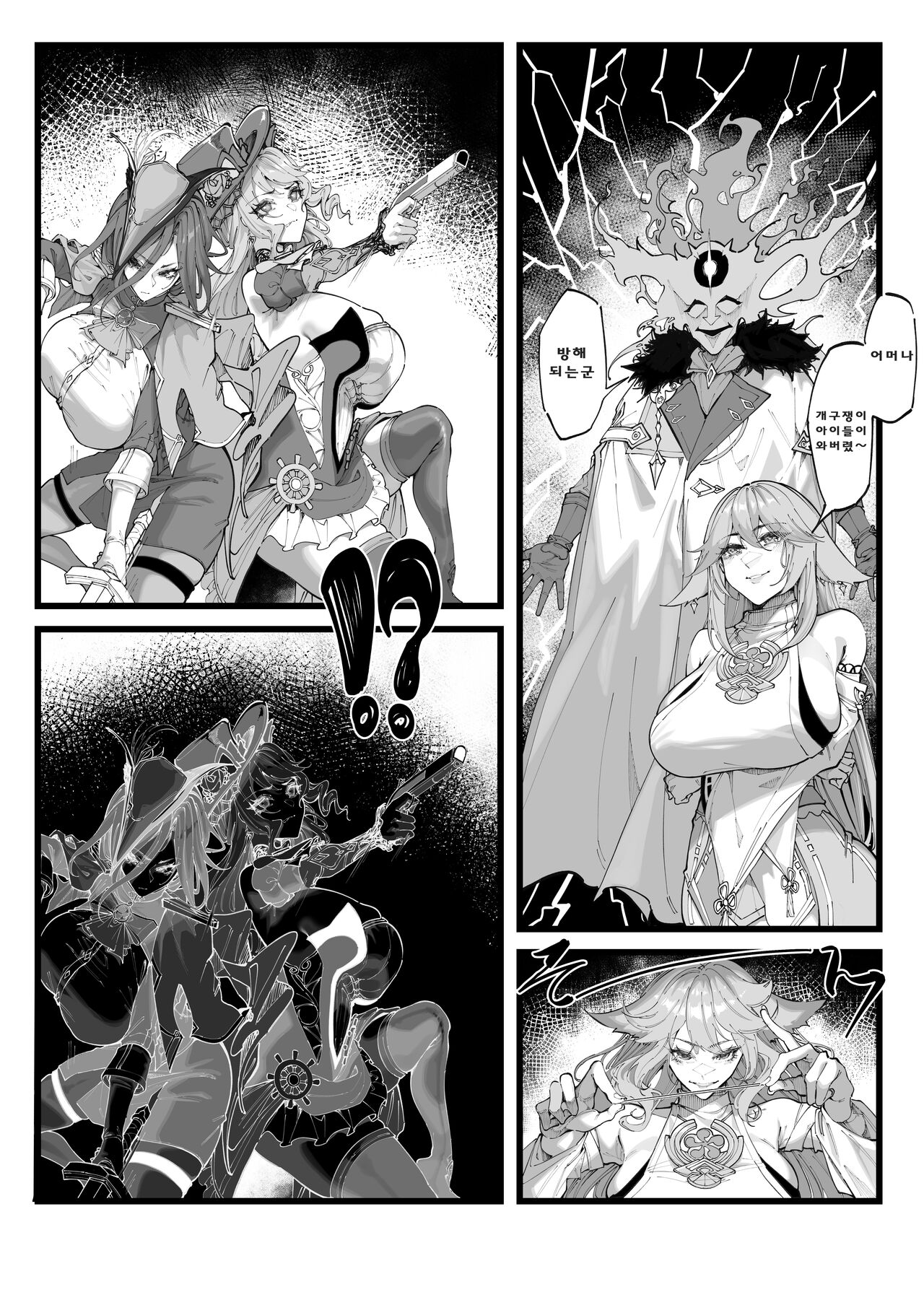 [KeinV] Hakase no Kenkyuu 3 (Jou) Kaminari to Bara no Symphony (Genshin Impact) [Korean] image number 4