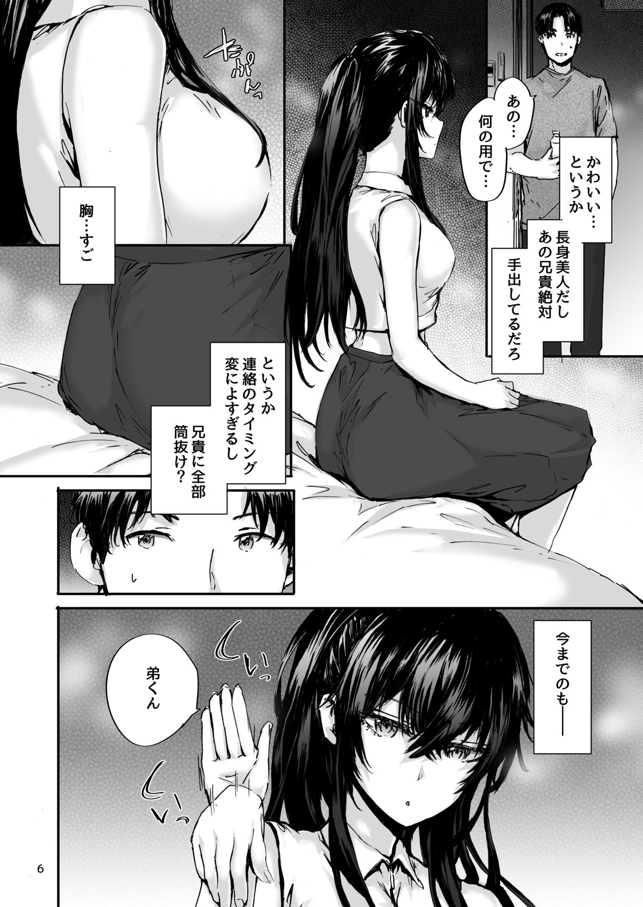 [furuike (Sumiya)] Osagari Sex Friend Another - Pass The Sex Friend Another 3 [Digital] 이미지 번호 7
