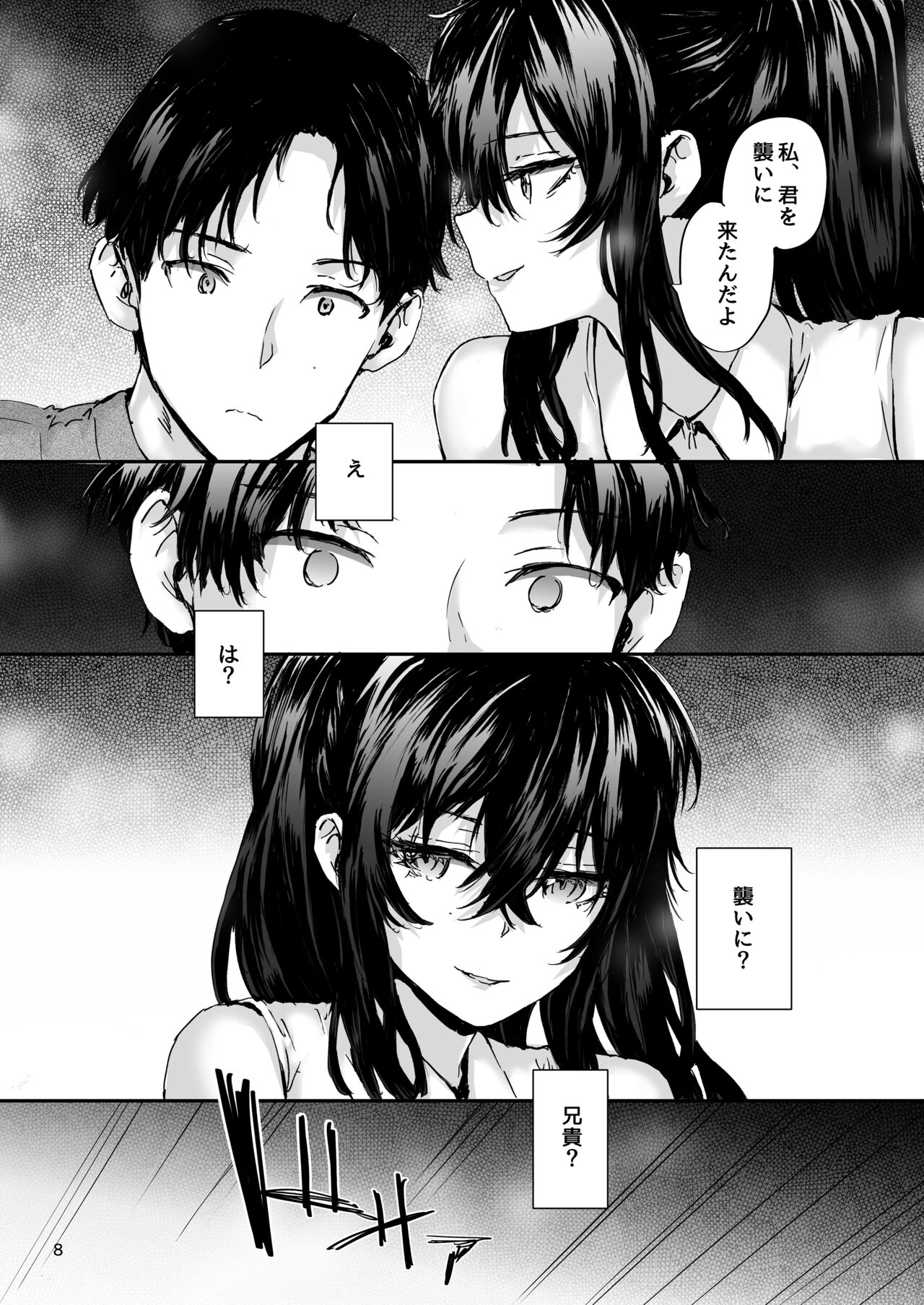 [furuike (Sumiya)] Osagari Sex Friend Another - Pass The Sex Friend Another 3 [Digital] 이미지 번호 9