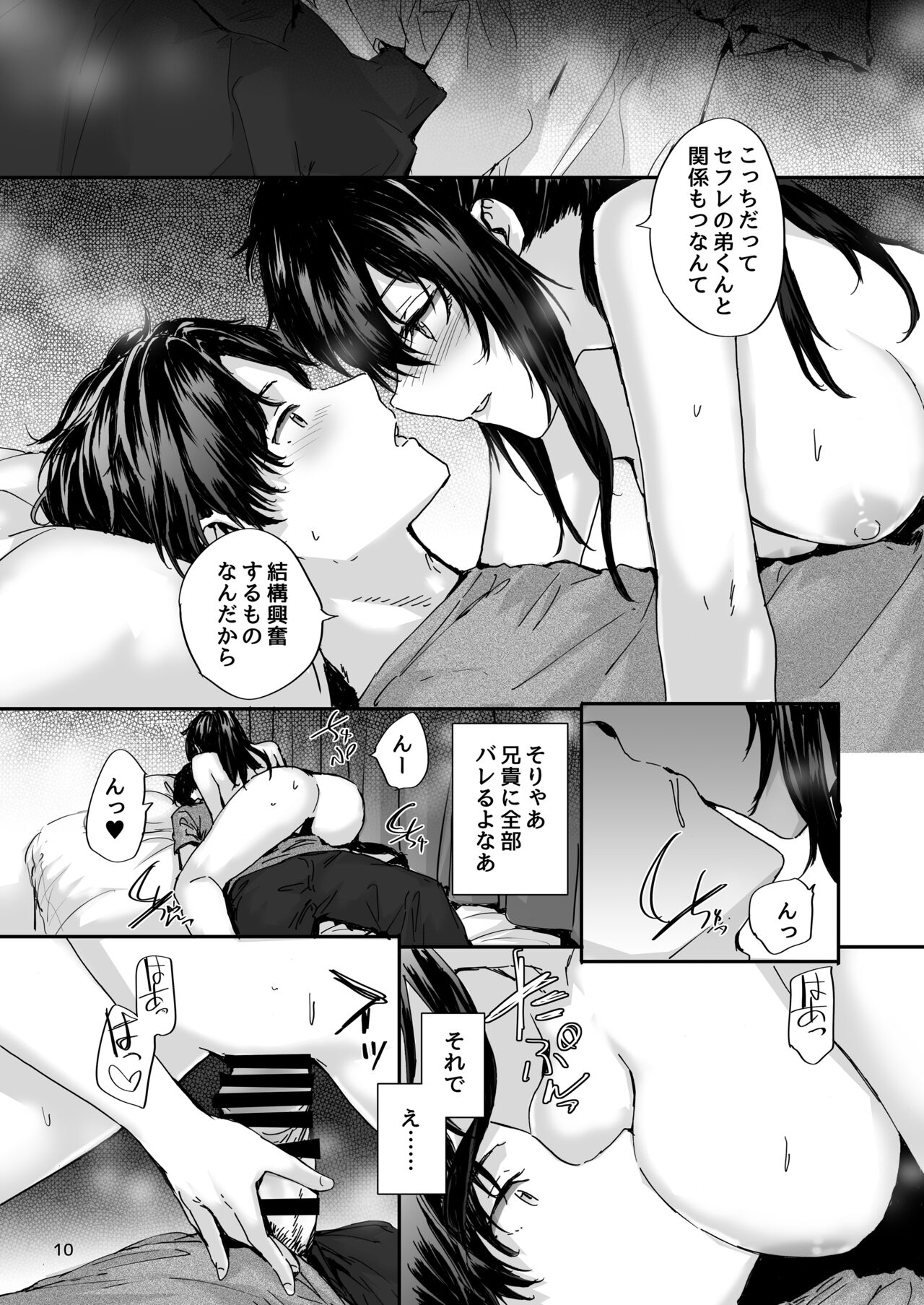 [furuike (Sumiya)] Osagari Sex Friend Another - Pass The Sex Friend Another 3 [Digital] 이미지 번호 11
