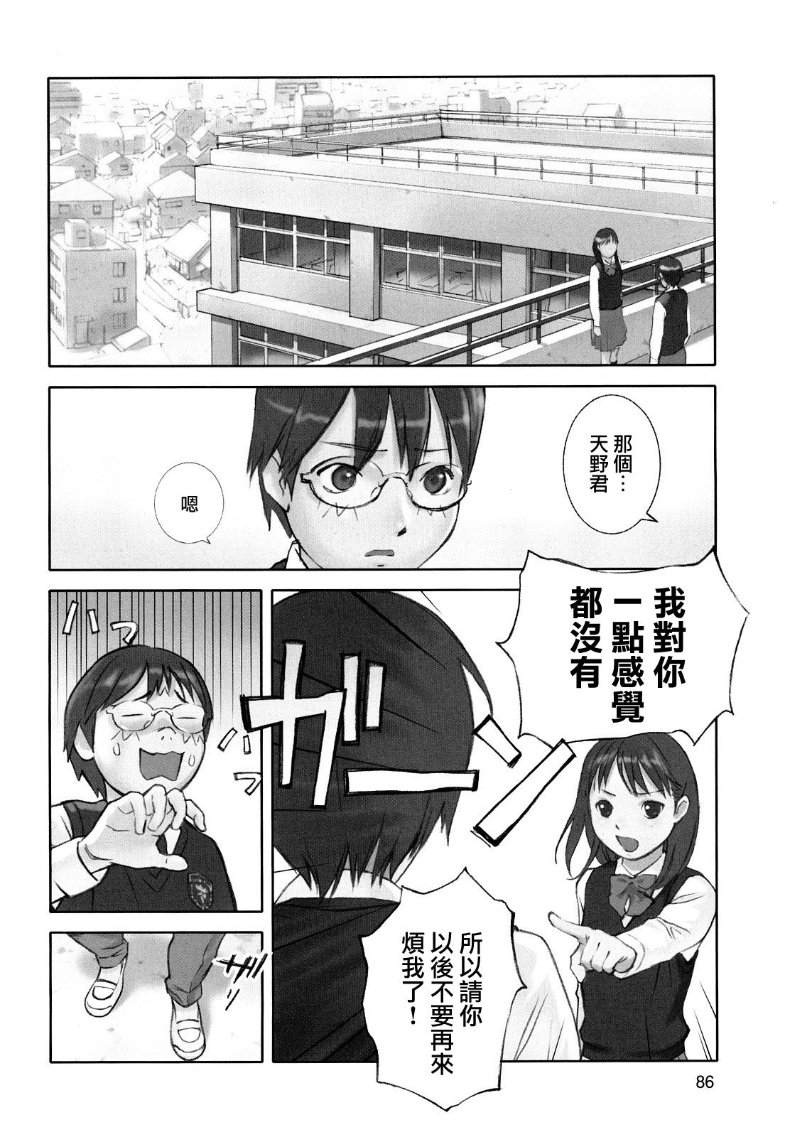 [Hana Inu] Hoken no Joou 3 (Shoujo Giga) [Chinese] numero di immagine  2