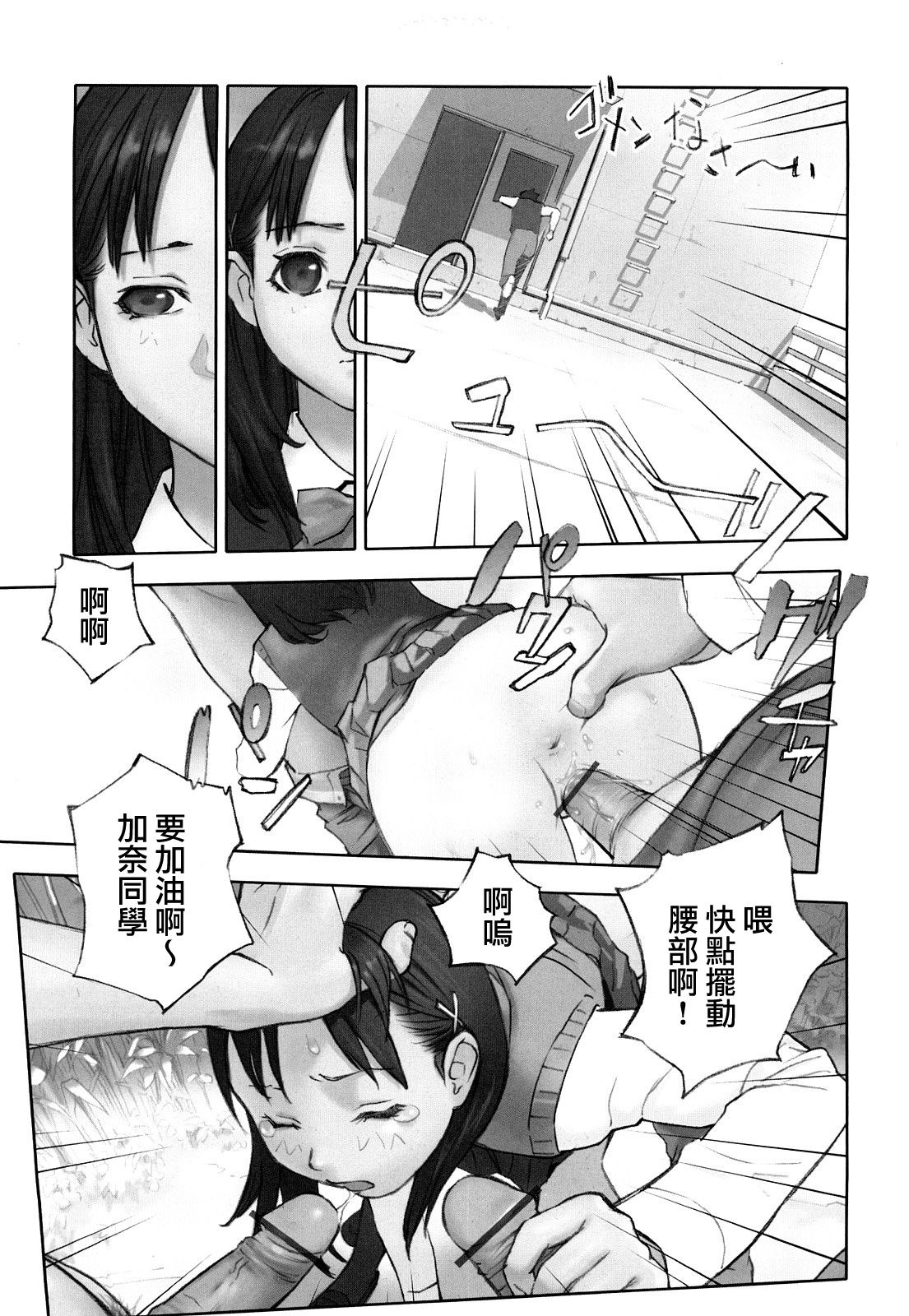 [Hana Inu] Hoken no Joou 3 (Shoujo Giga) [Chinese] numero di immagine  3