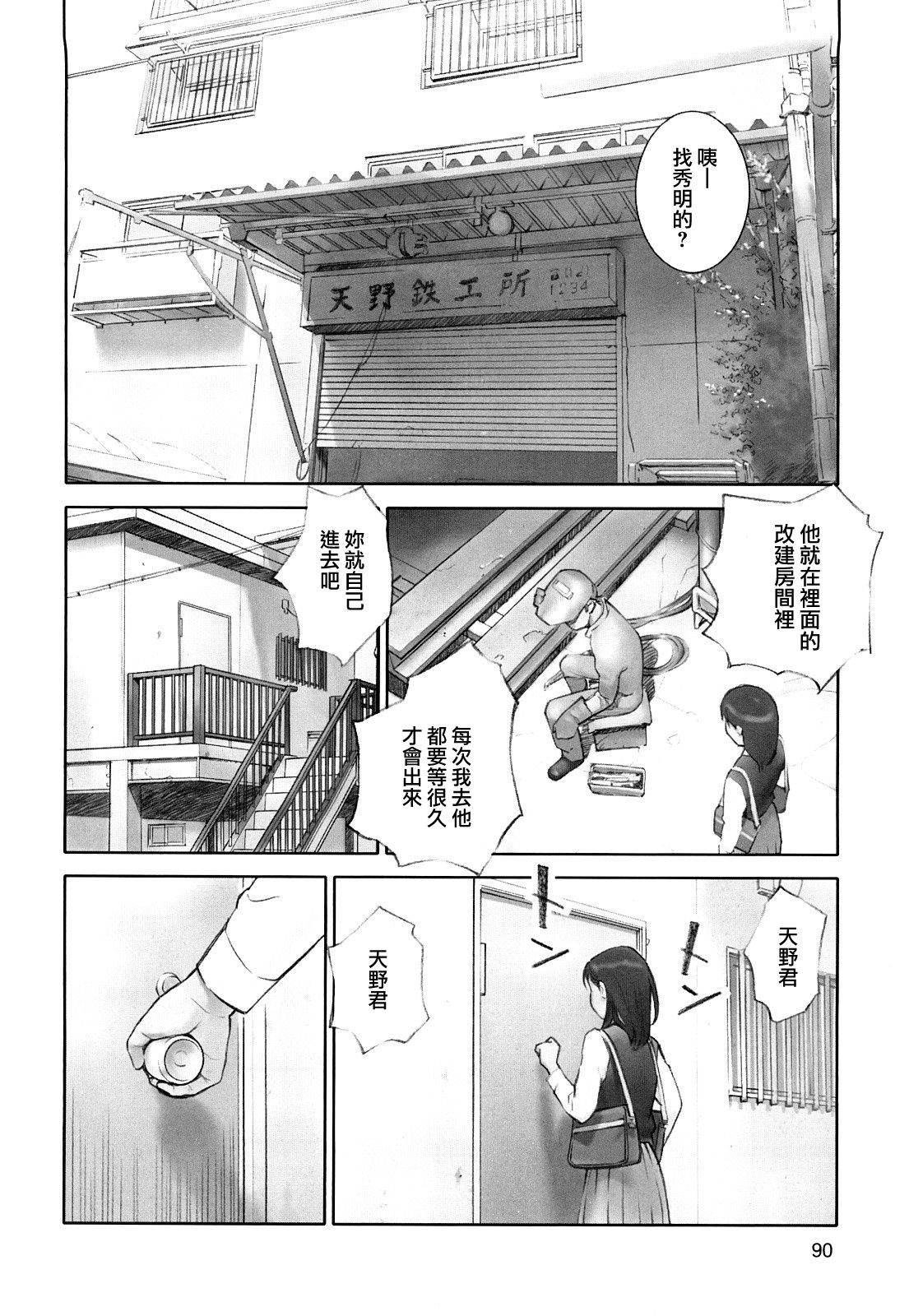 [Hana Inu] Hoken no Joou 3 (Shoujo Giga) [Chinese] image number 6