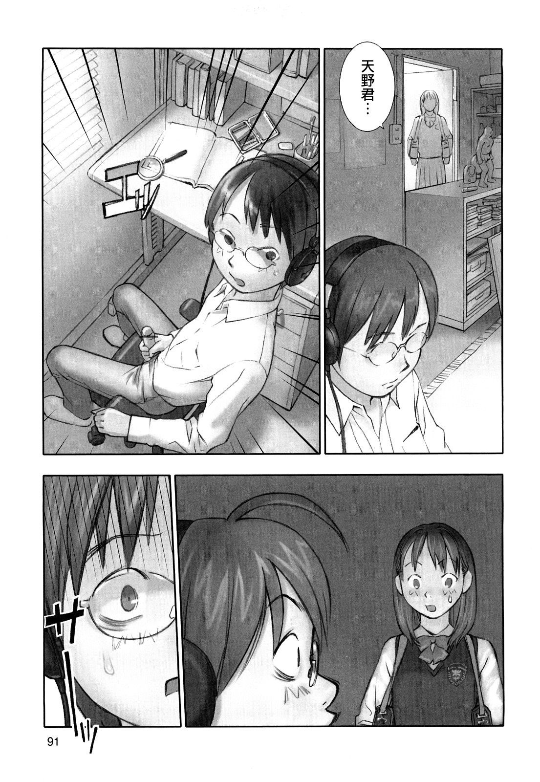 [Hana Inu] Hoken no Joou 3 (Shoujo Giga) [Chinese] image number 7