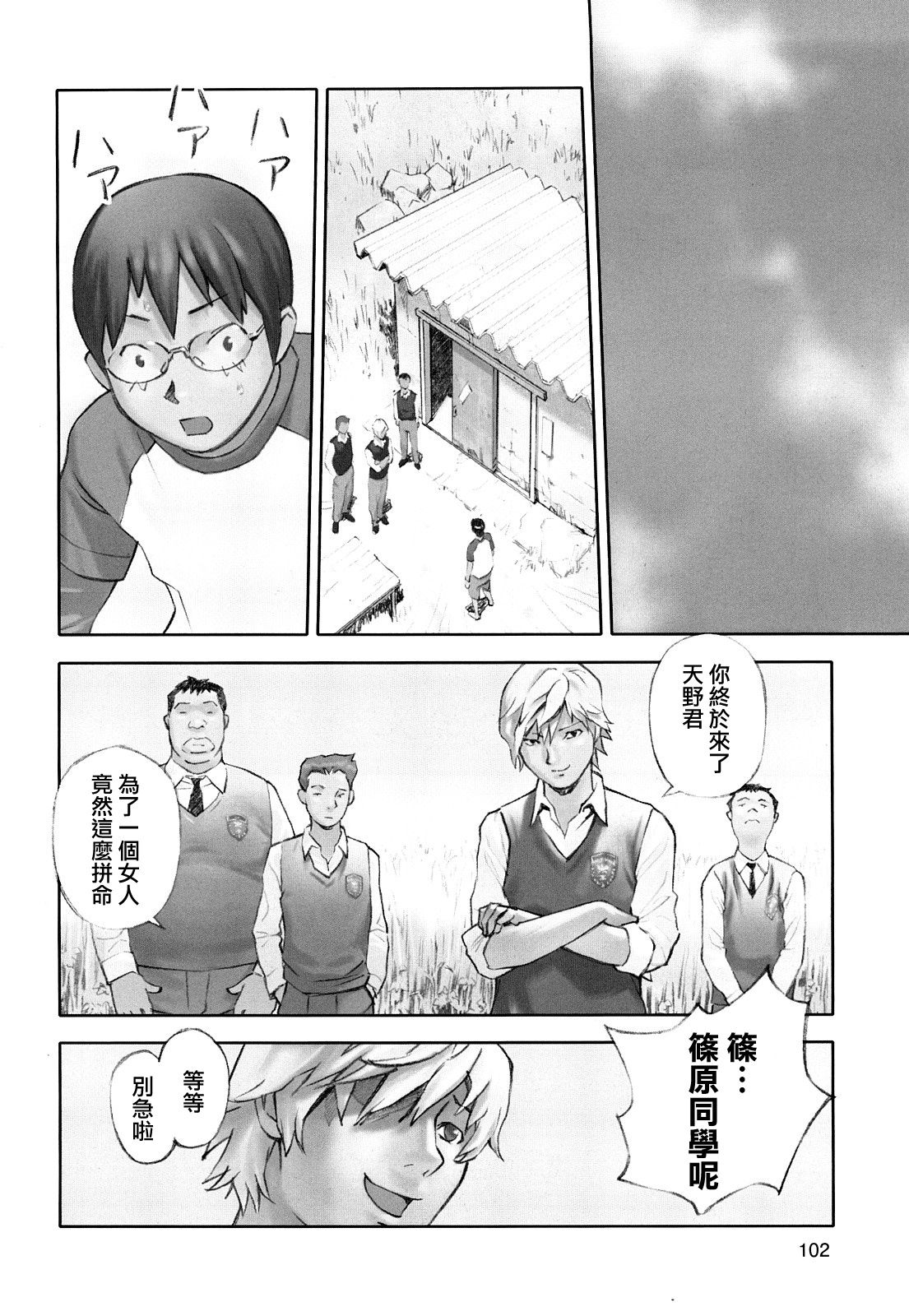 [Hana Inu] Hoken no Joou 3 (Shoujo Giga) [Chinese] image number 18