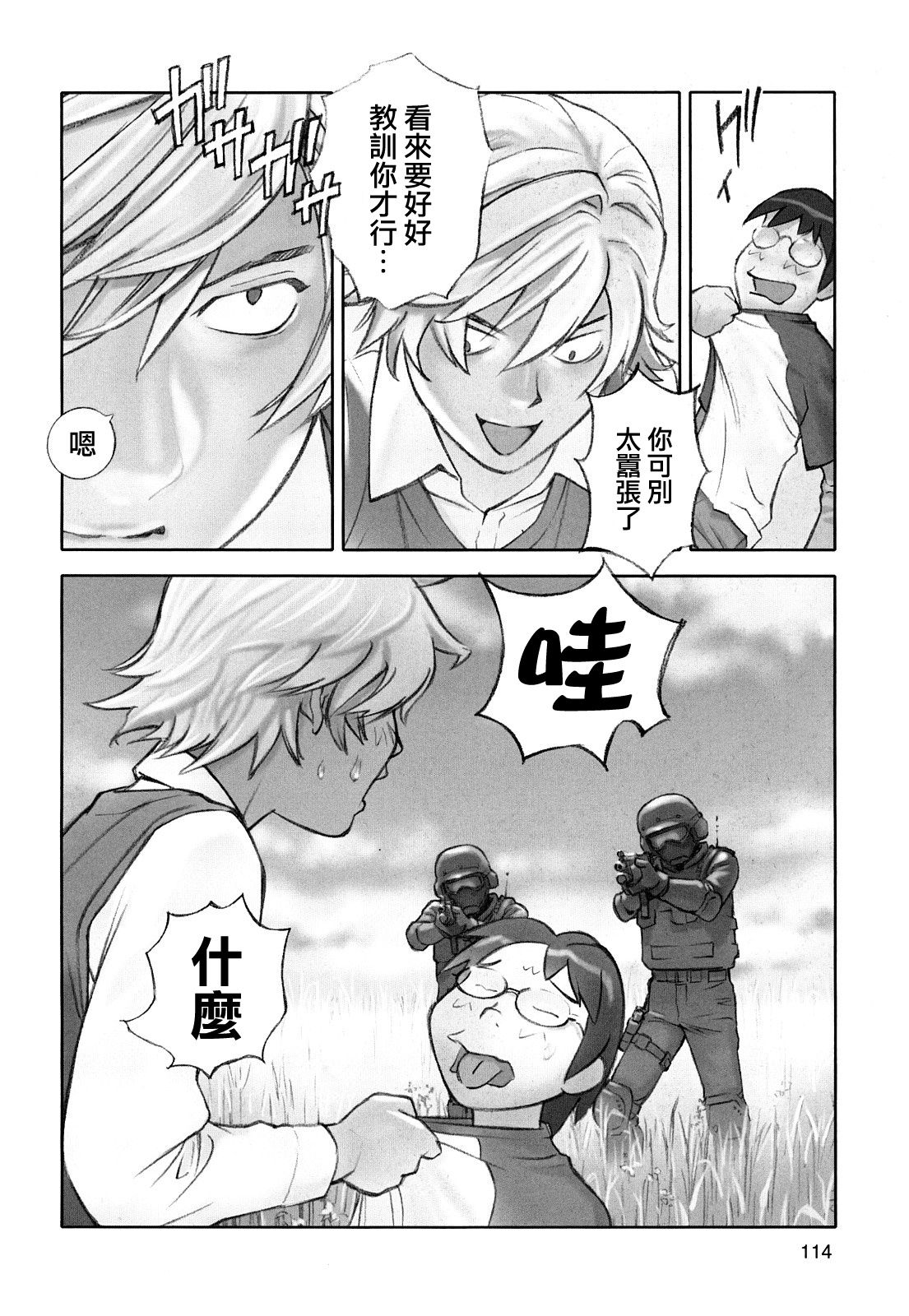 [Hana Inu] Hoken no Joou 3 (Shoujo Giga) [Chinese] image number 30