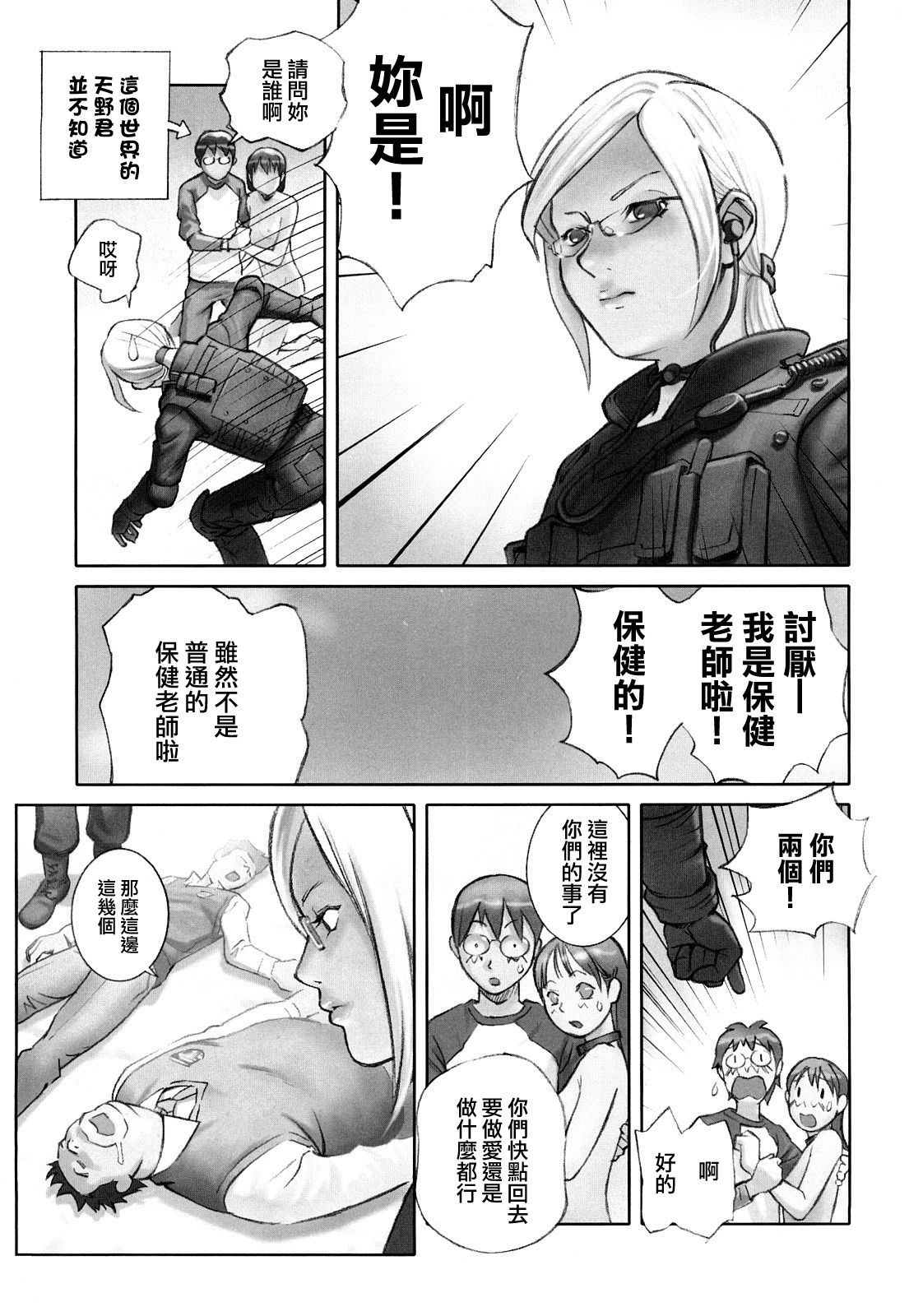 [Hana Inu] Hoken no Joou 3 (Shoujo Giga) [Chinese] image number 33