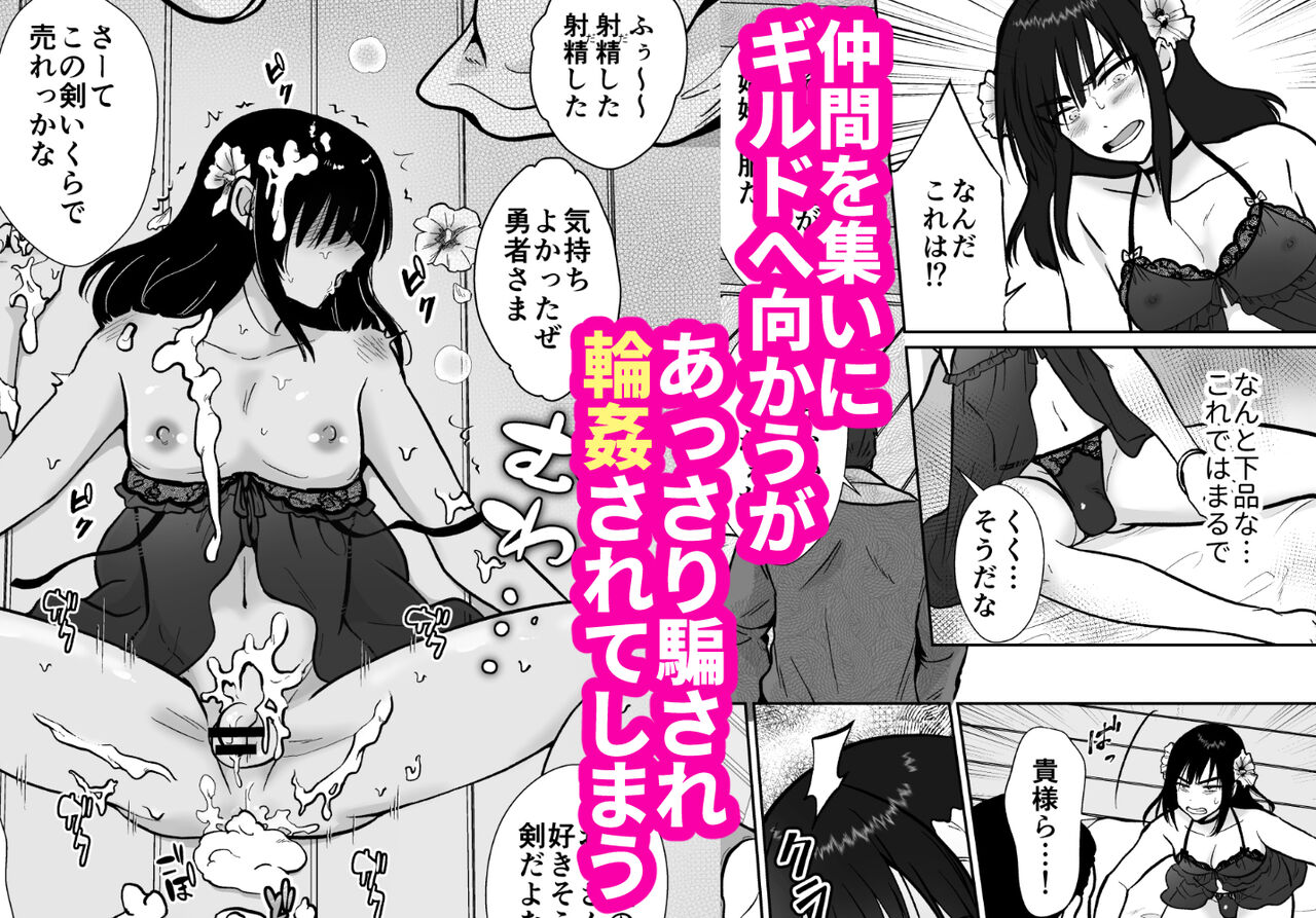 [Man's daughter] Brave female fall manga new trailer has been released [sample] 画像番号 2