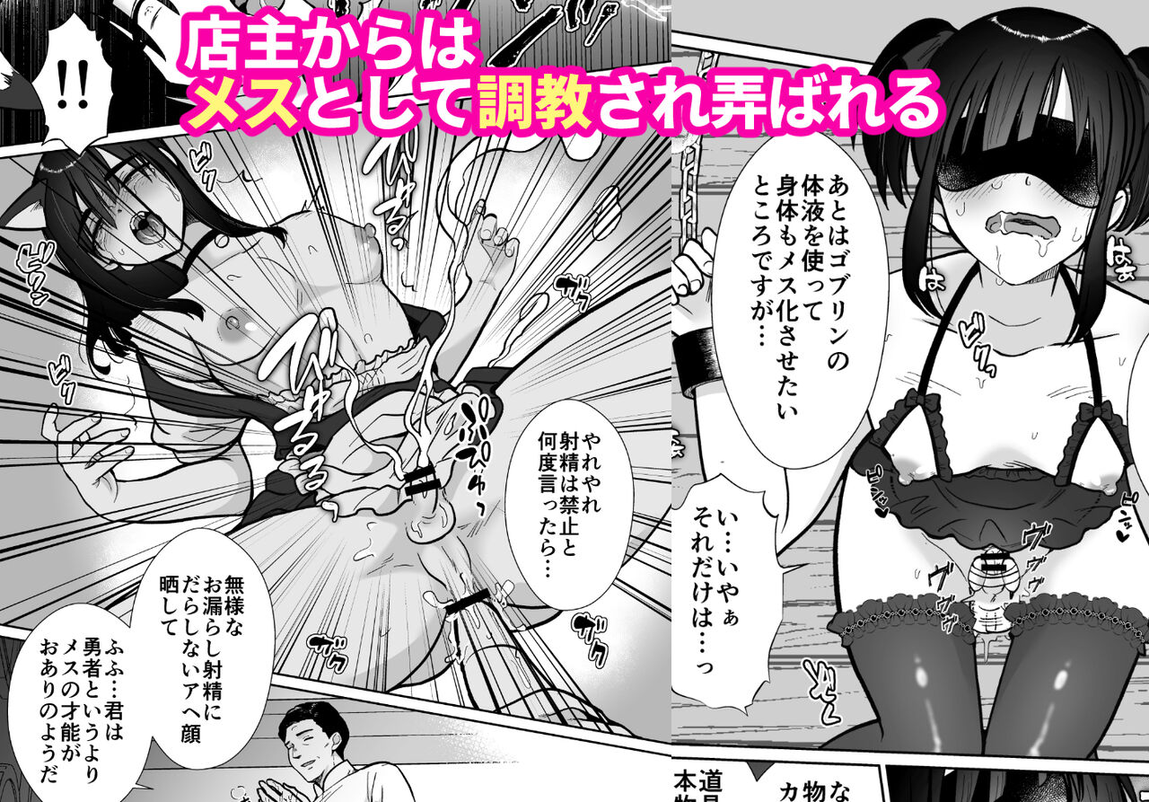 [Man's daughter] Brave female fall manga new trailer has been released [sample] 画像番号 4