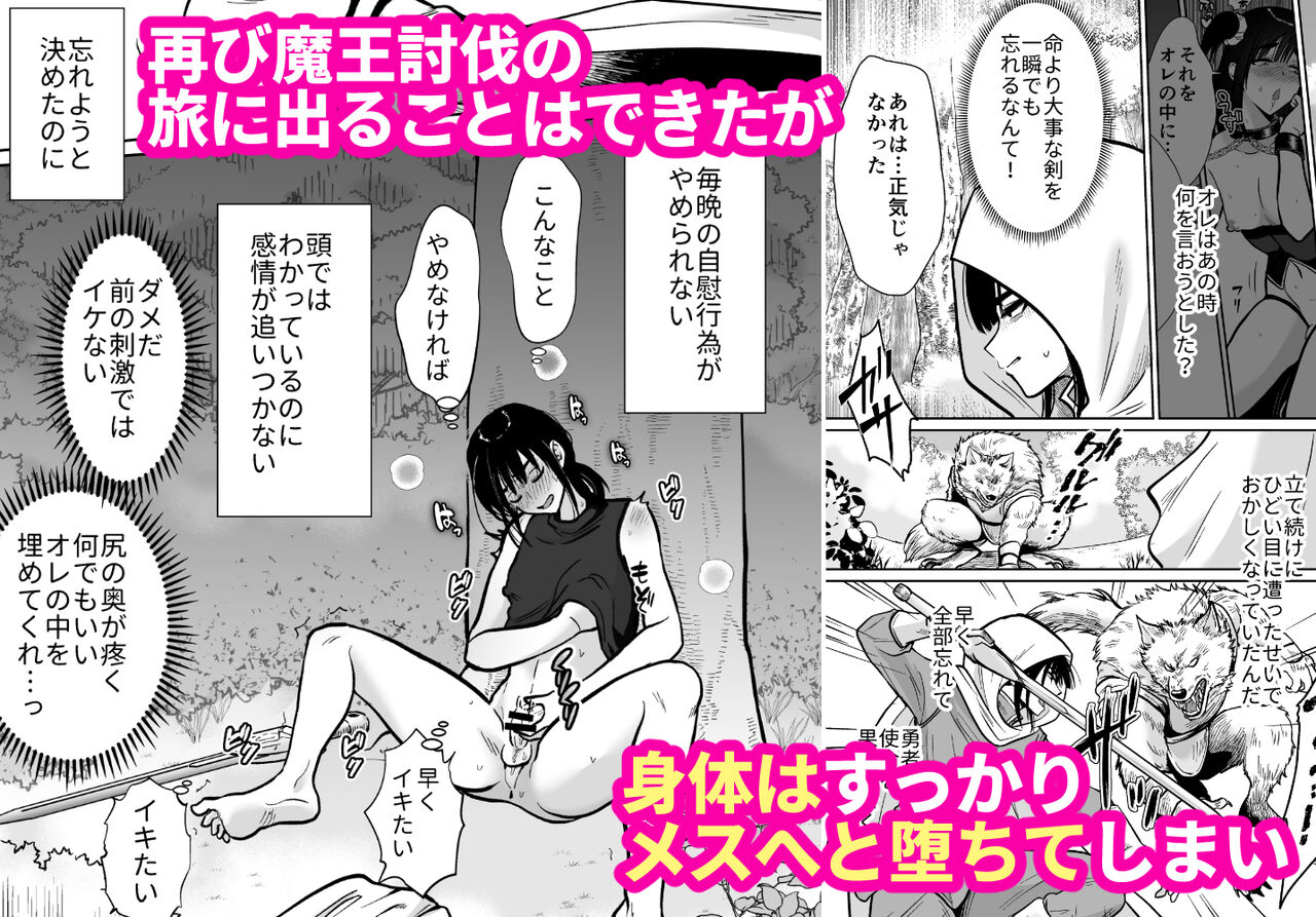 [Man's daughter] Brave female fall manga new trailer has been released [sample] 画像番号 5